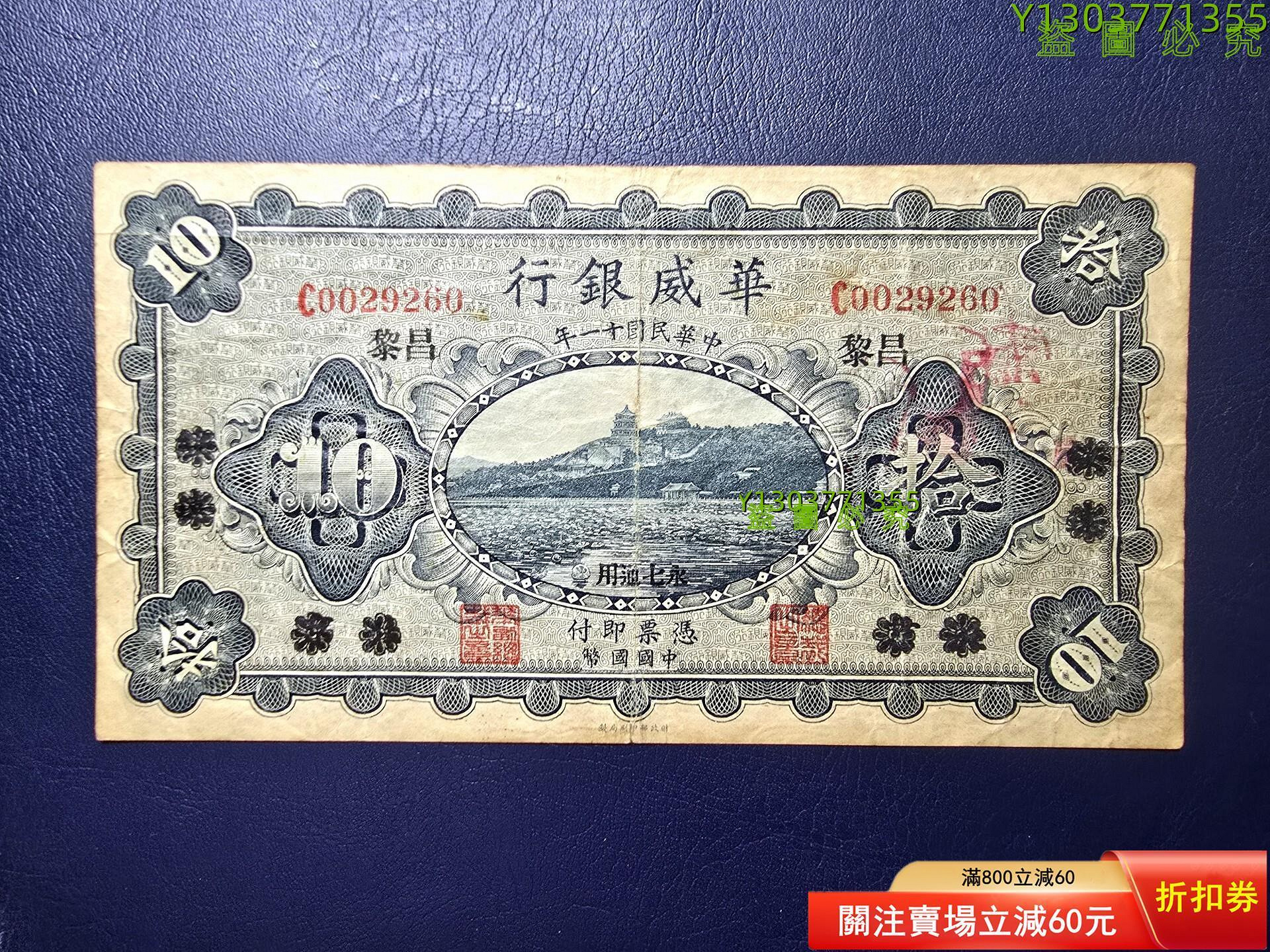 華威銀行的價格推薦- 2026年10月| 比價比個夠BigGo