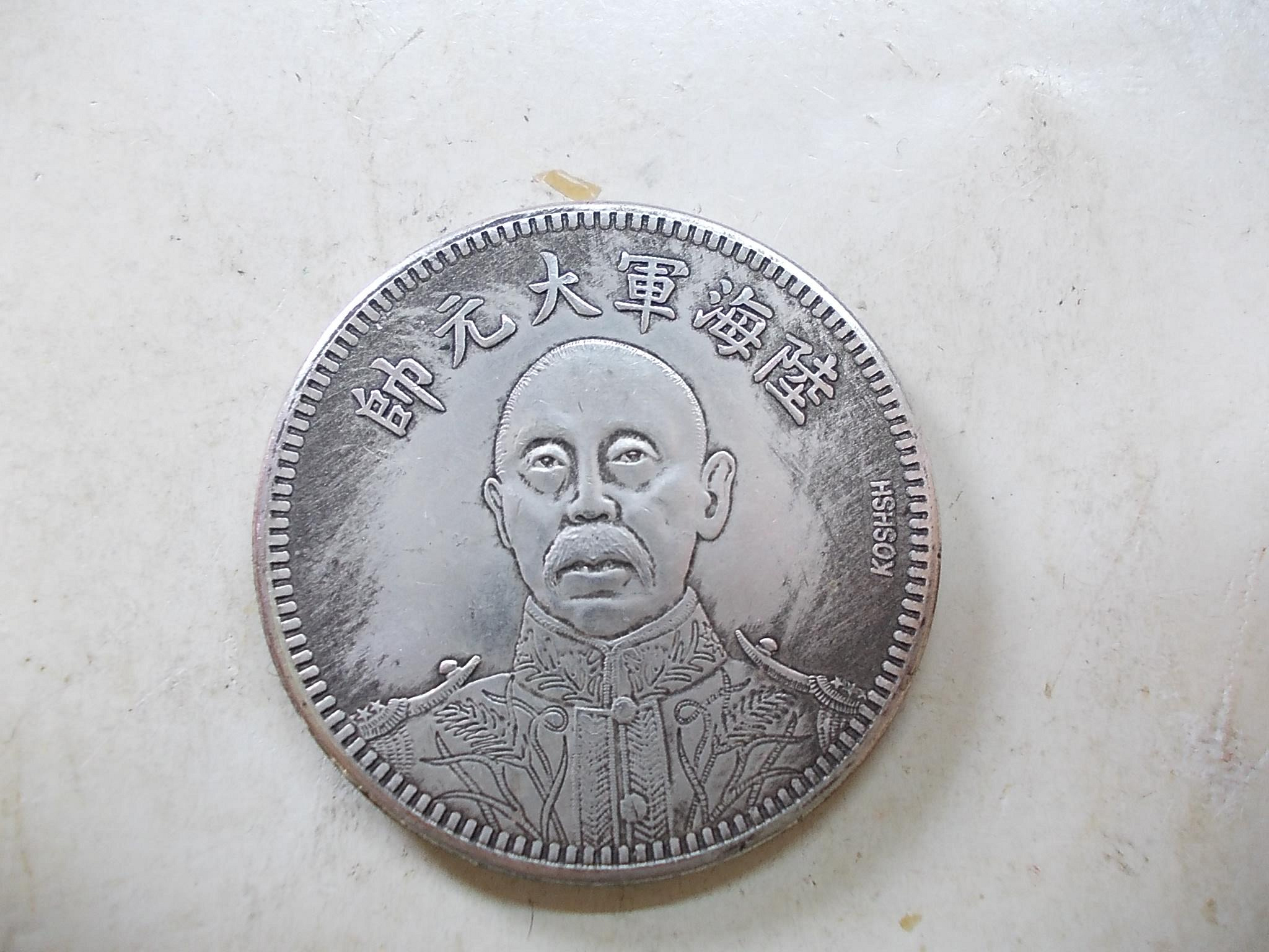 張作霖幣民國十五年的價格推薦- 2026年8月| 比價比
