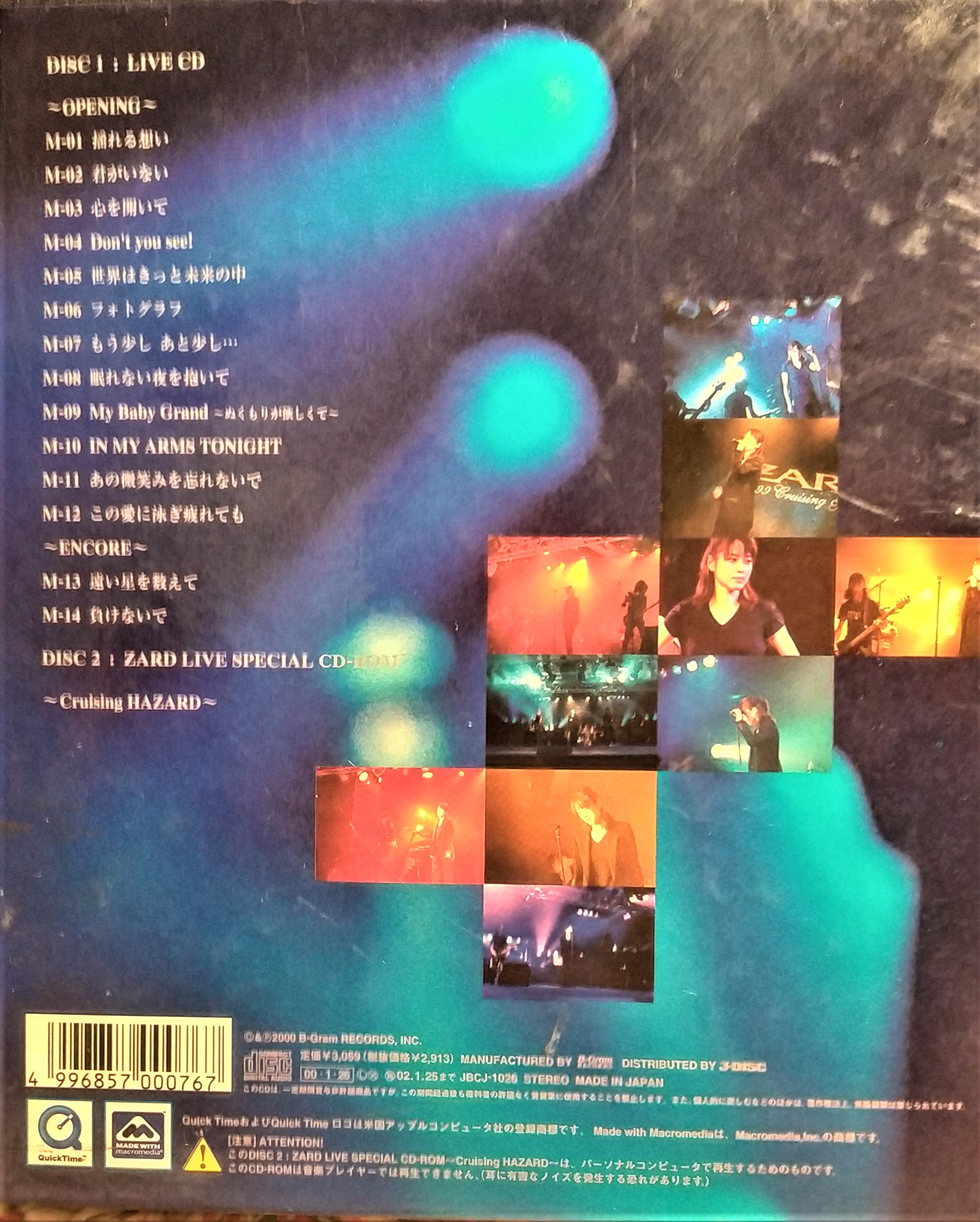 ZARD/Cruising & Live～限定盤ライヴCD～ ZARD - Cruising & Live - Amazon.com Music