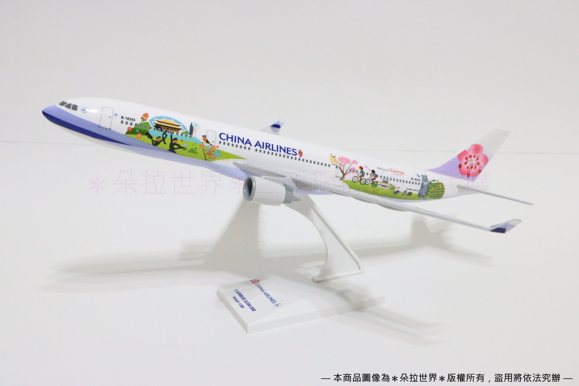✈A330-300 台灣觀光彩繪機》飛機模型空中巴士Airbus B-18355 1:200