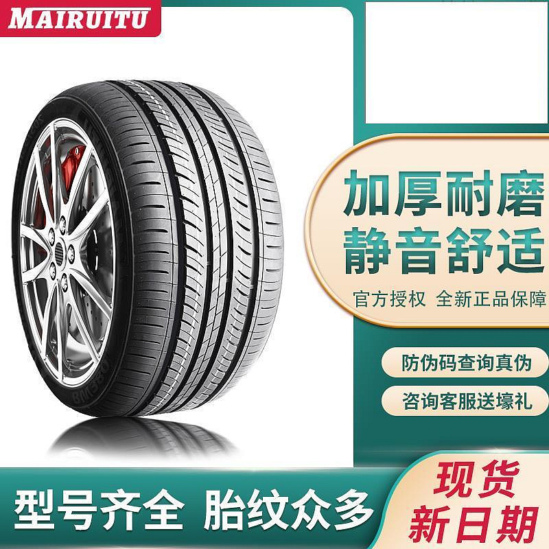 【好康】R14寸155 165 175 185 195 205汽車輪胎55 60 65 70 75CLT載重