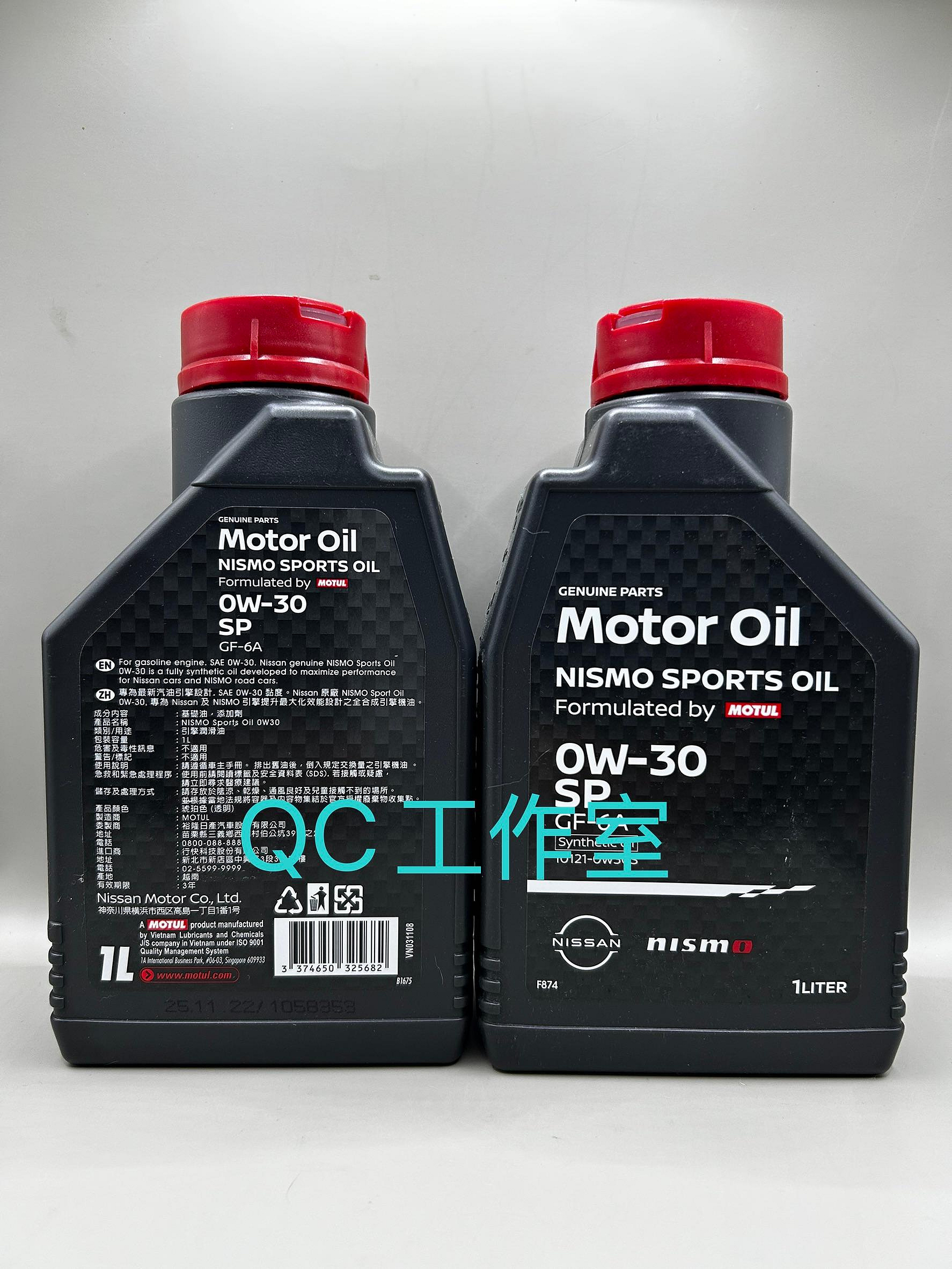 QC工作室---MOTUL NISMO 0W30 SP機油NISSAN INFINITI 全車系300GT Q50