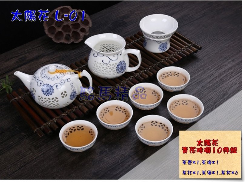 駱馬精品】青花瓷玲瓏茶具鏤空陶瓷功夫茶壺禮盒L-01太陽花(精緻茶具