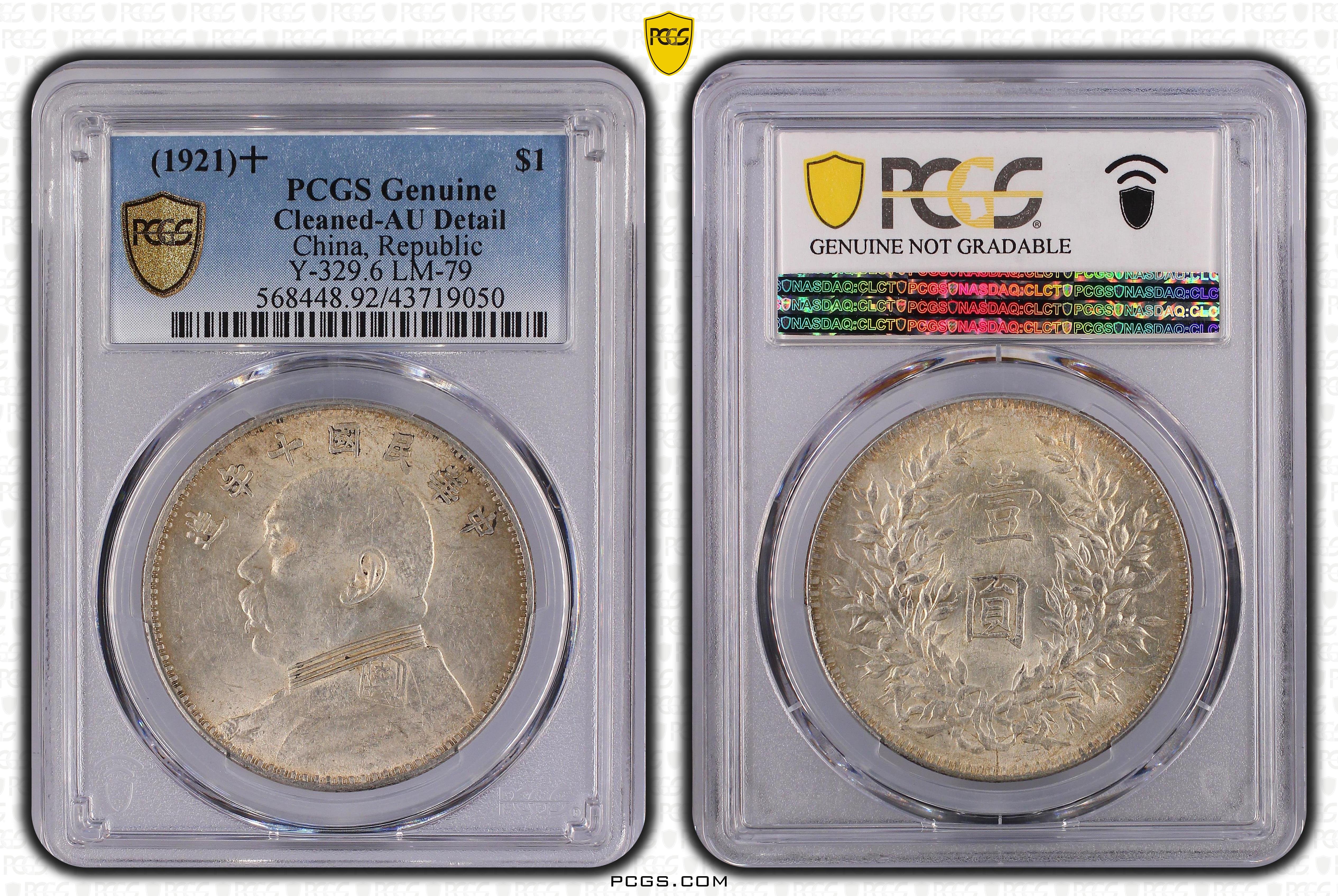 袁世凱　十年　★六角星 中国銀貨 中華民国十年 袁世凱 $1 1921年 PCGS MS63 | 収集ワールド