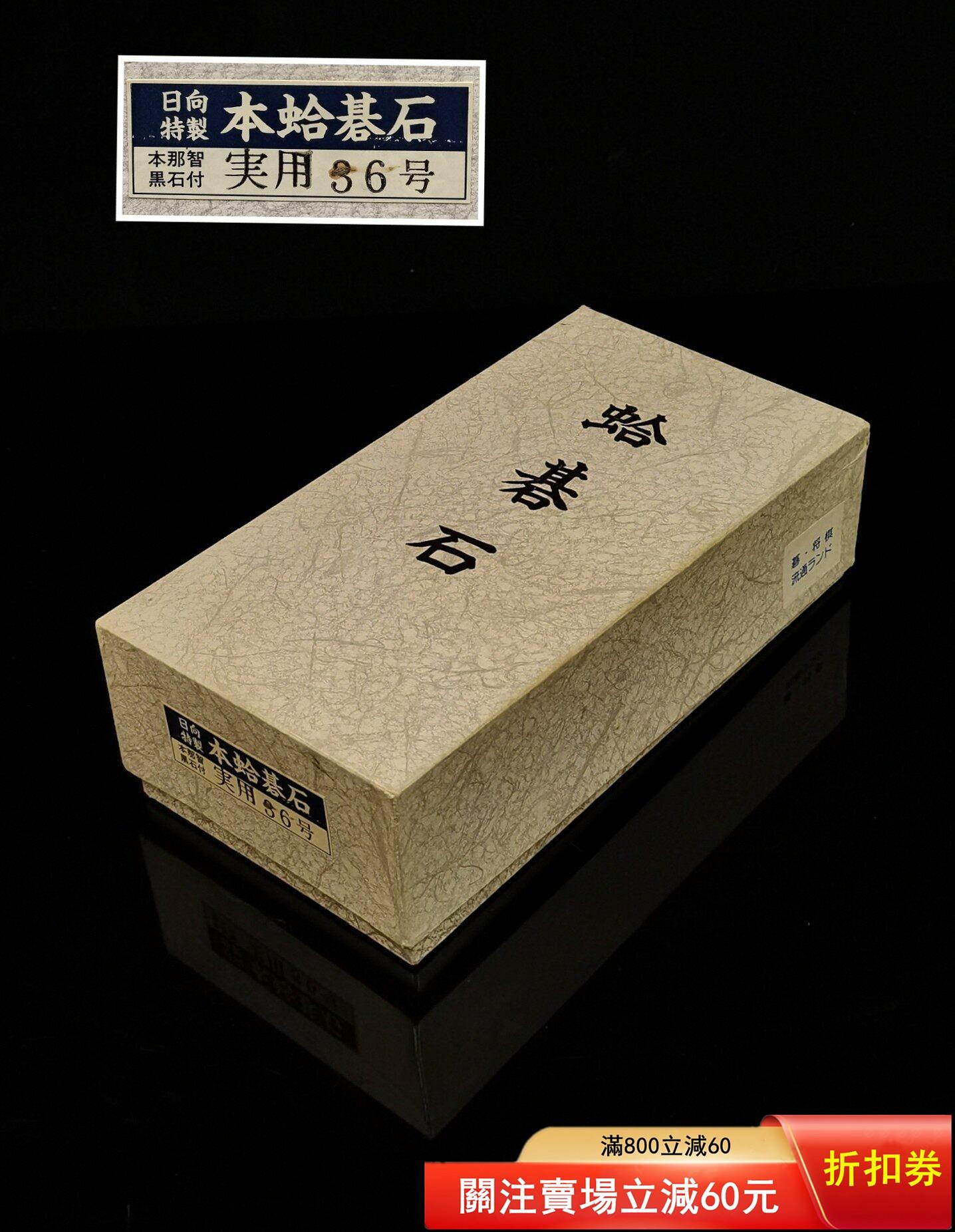 圍棋36號的價格推薦- 2026年7月| 比價比個夠BigGo