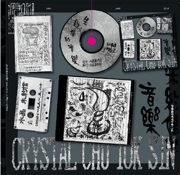 朱頭皮朱約信的音樂-台語創作現場作品(貳) CD 加送拷秋勤之歌台灣正版