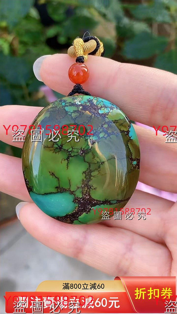 原礦綠松石唐三彩千里江山掛墜，尺寸13×36×39，重34克，料子細膩，瓷度