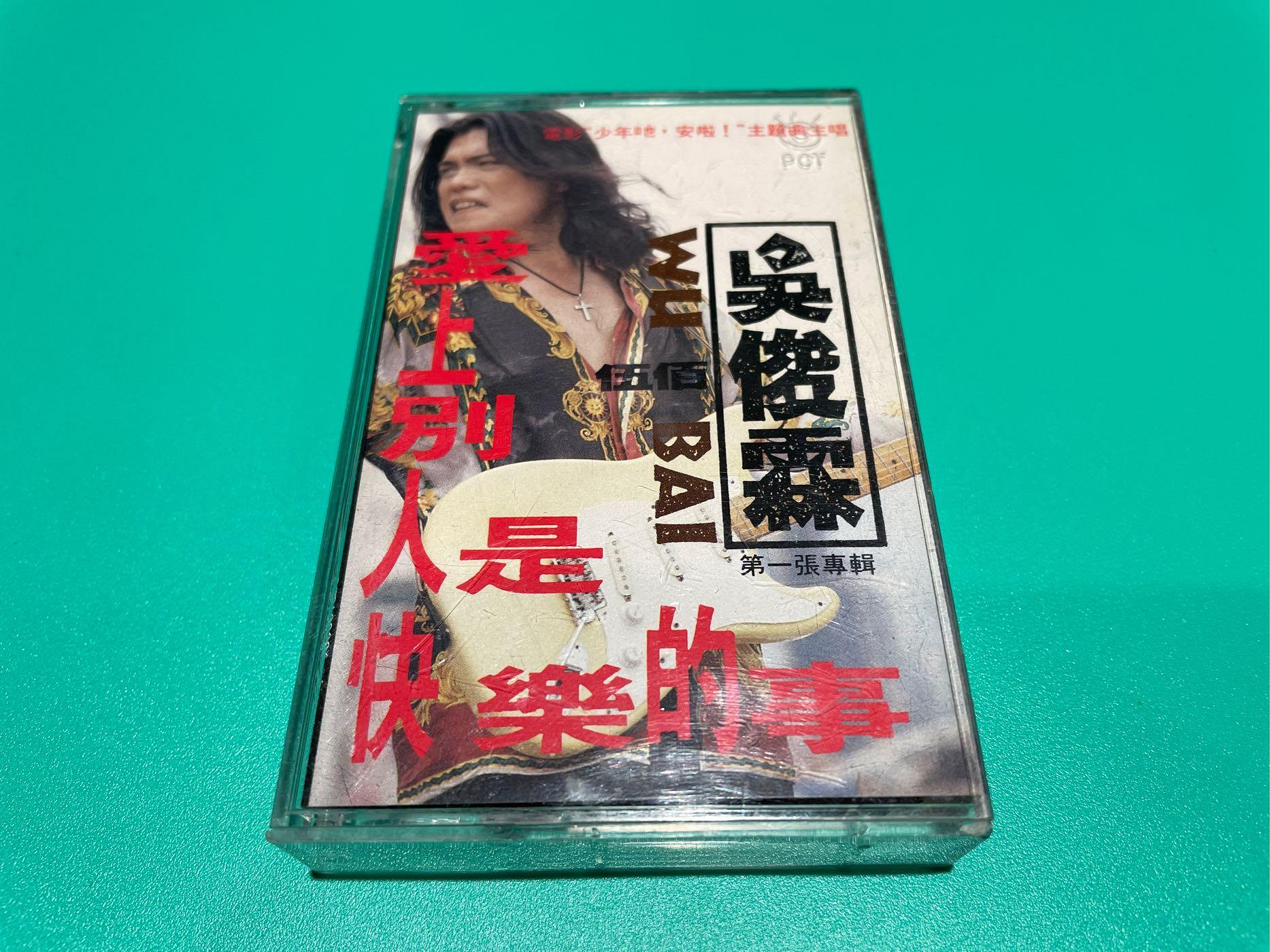 愛上別人是快樂的事的價格推薦- 2026年7月| 比價比個夠BigGo