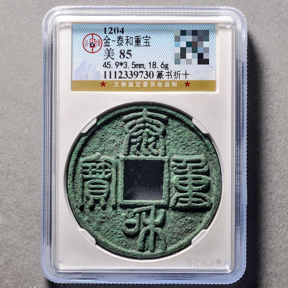 泰和重寶的價格推薦- 2026年9月| 比價比個夠BigGo