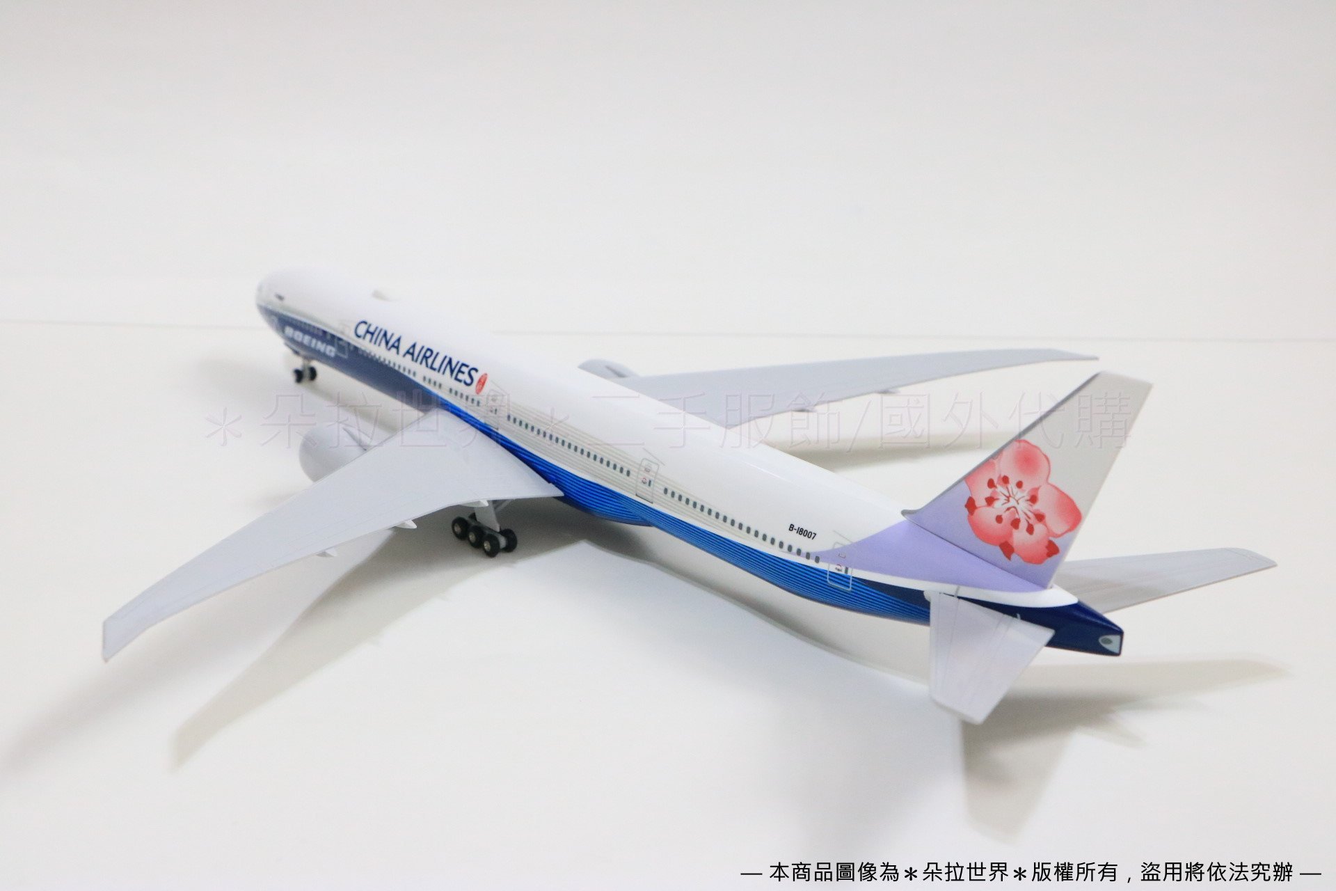 ✈B777-300ER 波音聯名彩繪機》波音Boeing 飛機模型大藍鯨1:200
