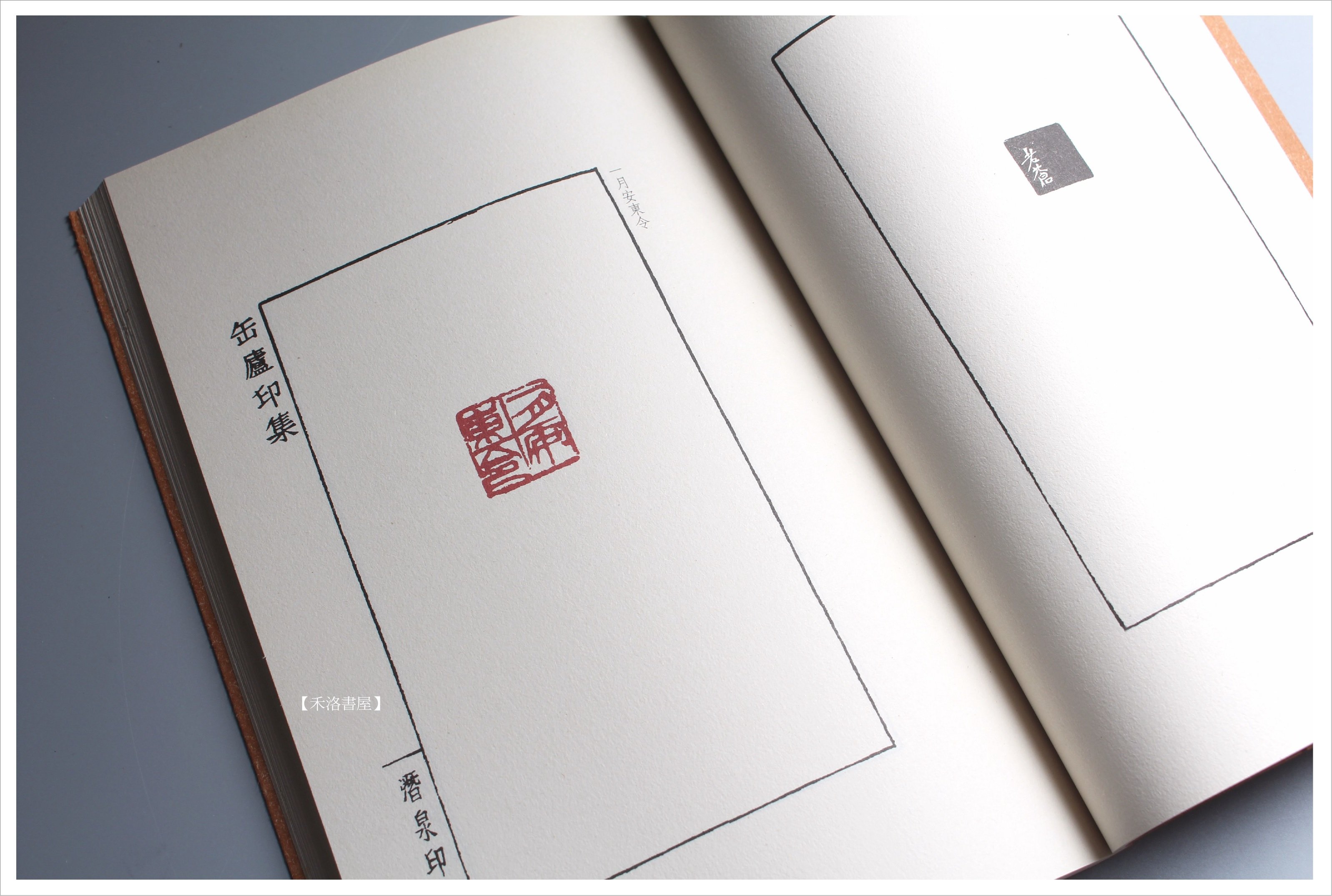人気直売 缶廬印存 呉昌碩自選印譜 書学院出版部 東洋史 史料研究 中国