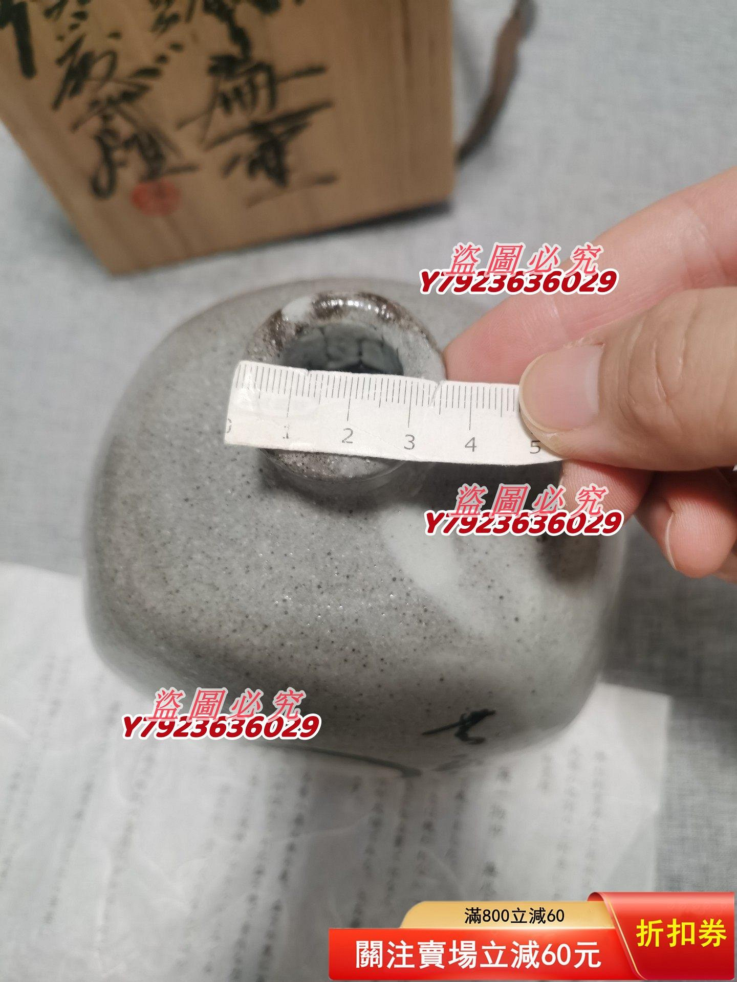 日本益子燒巨匠須藤武雄造花瓶/花器帶陶歷帶原盒《無一物中無盡藏