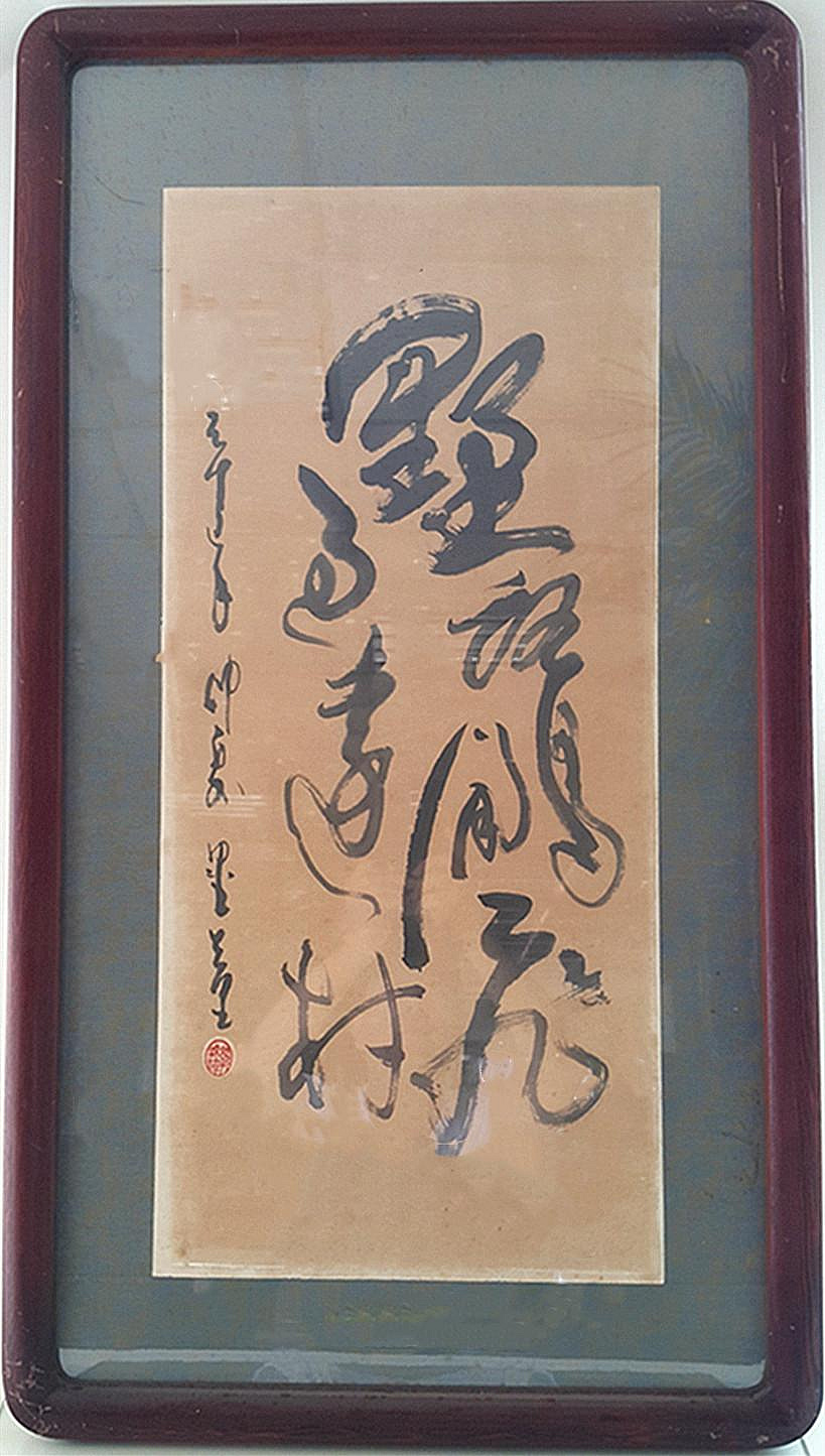 墨僮書法行草（野鷺閒飛過遠村）高古漢唐宋元明清民國近代台灣日本中國