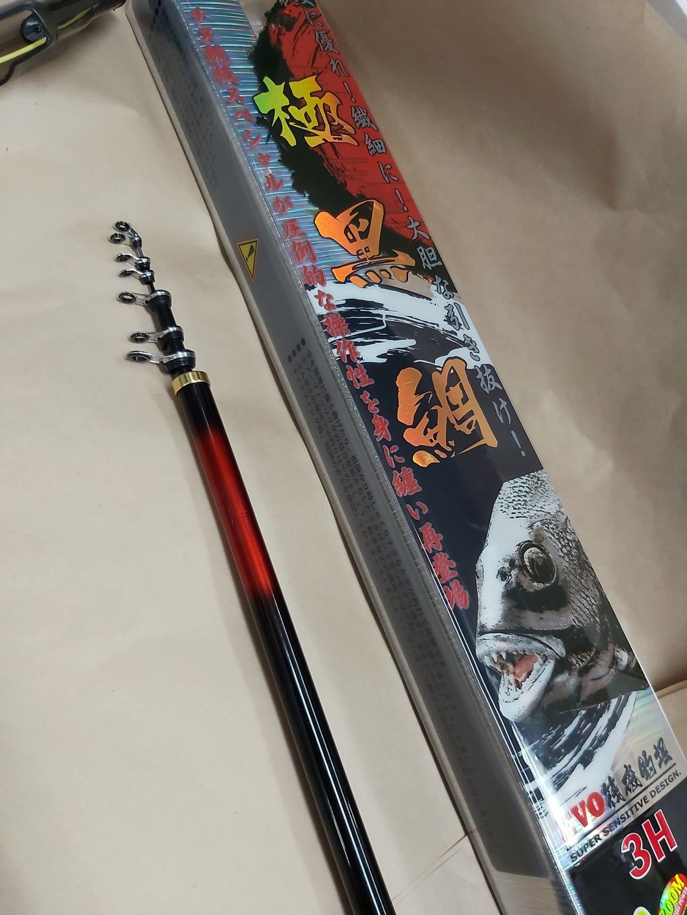 欣の店】EVO 海力士海上釣崛極黑鯛3H 10-12尺ZOOM 筏磯竿| Yahoo拍賣