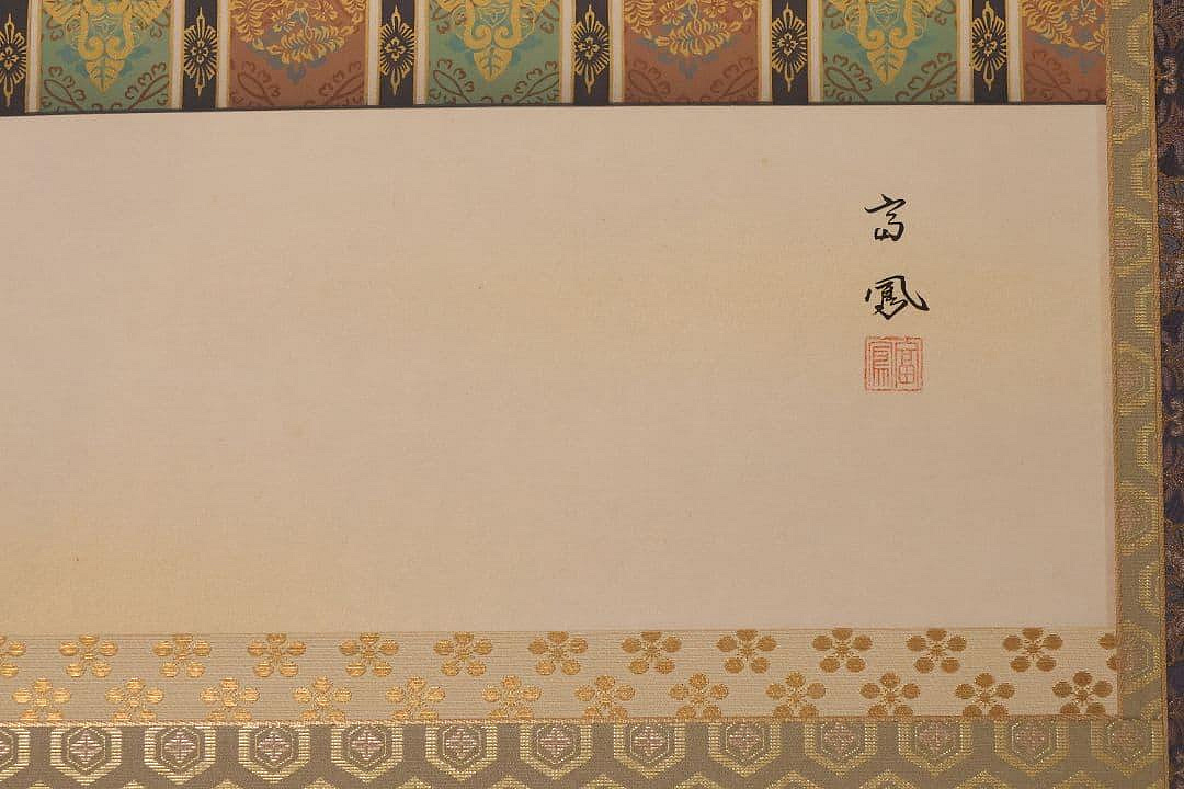 菅原道真掛軸日本畫掛軸井上富鳳絹本天神樣| Yahoo拍賣