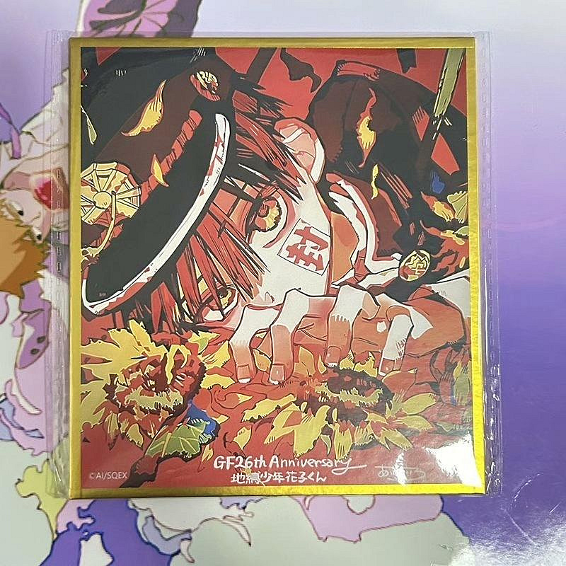 嚴選地縛少年花子君Gf26周年單人色紙，日谷原版收藏推薦花子君國產色紙