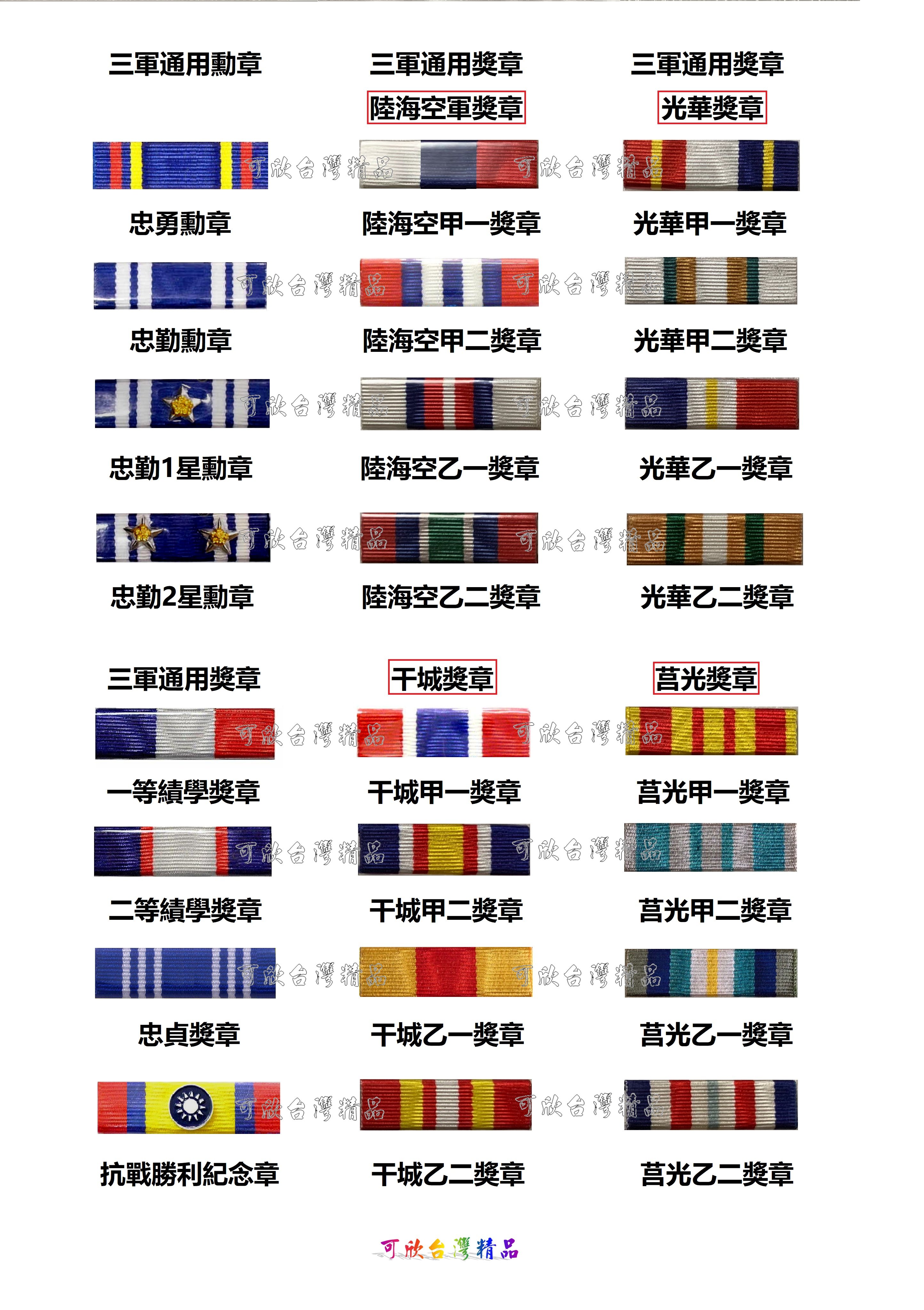 空軍勳獎章的價格推薦 - 2025年8月 | 比價比個夠BigGo