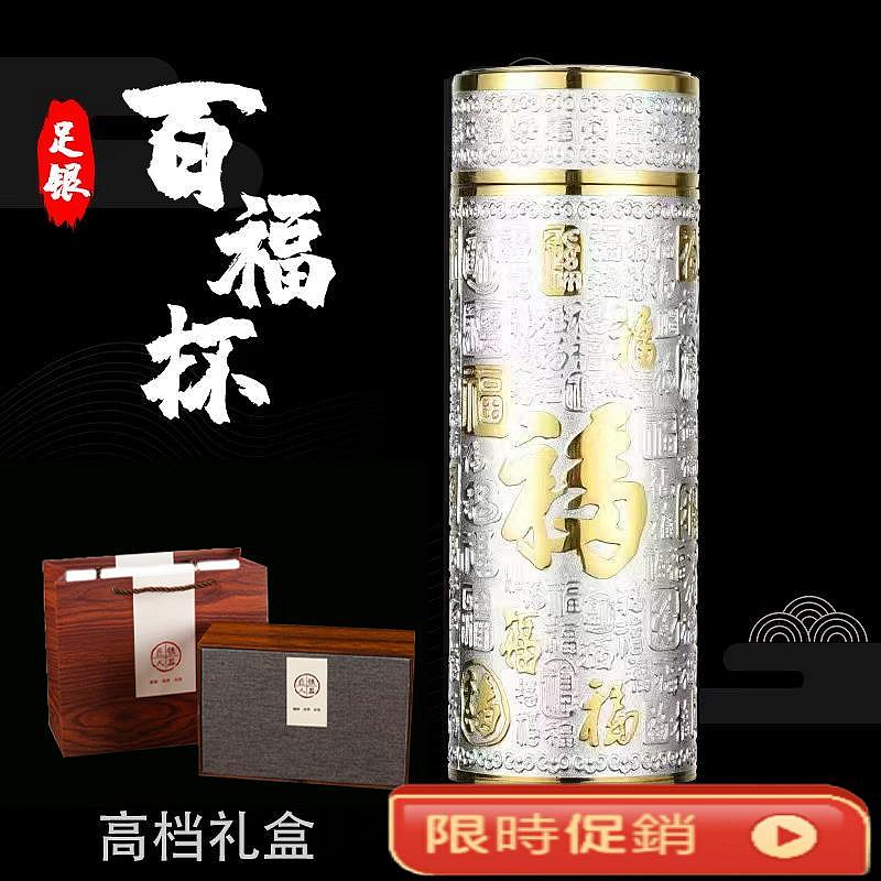 ⇓銀水杯999純銀保溫杯九龍百福足銀雪花銀杯銀杯子銀內膽| Yahoo拍賣
