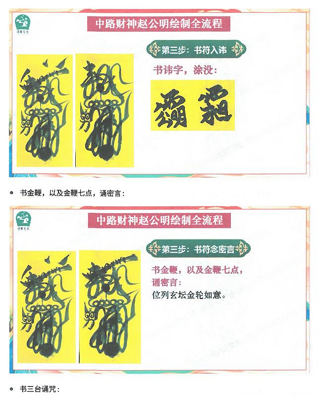 正一派《龍虎山天師符秘法講義》504頁彩色紙本，內容涵蓋丹書、畫符