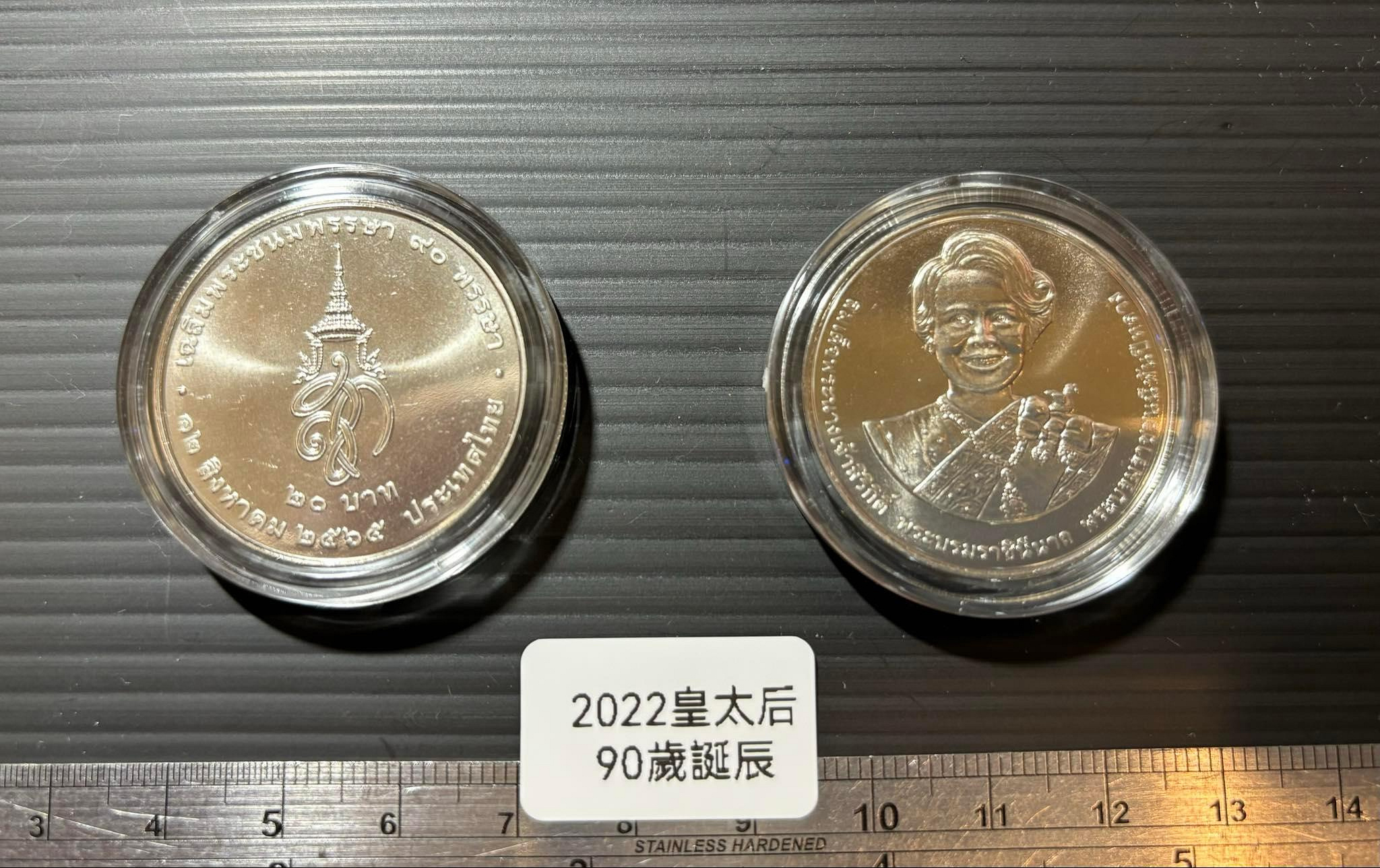 【超值硬幣】泰國2022年20 BAHT 泰銖紀念幣一枚皇太后90歲誕辰紀念新發行~ | Yahoo拍賣