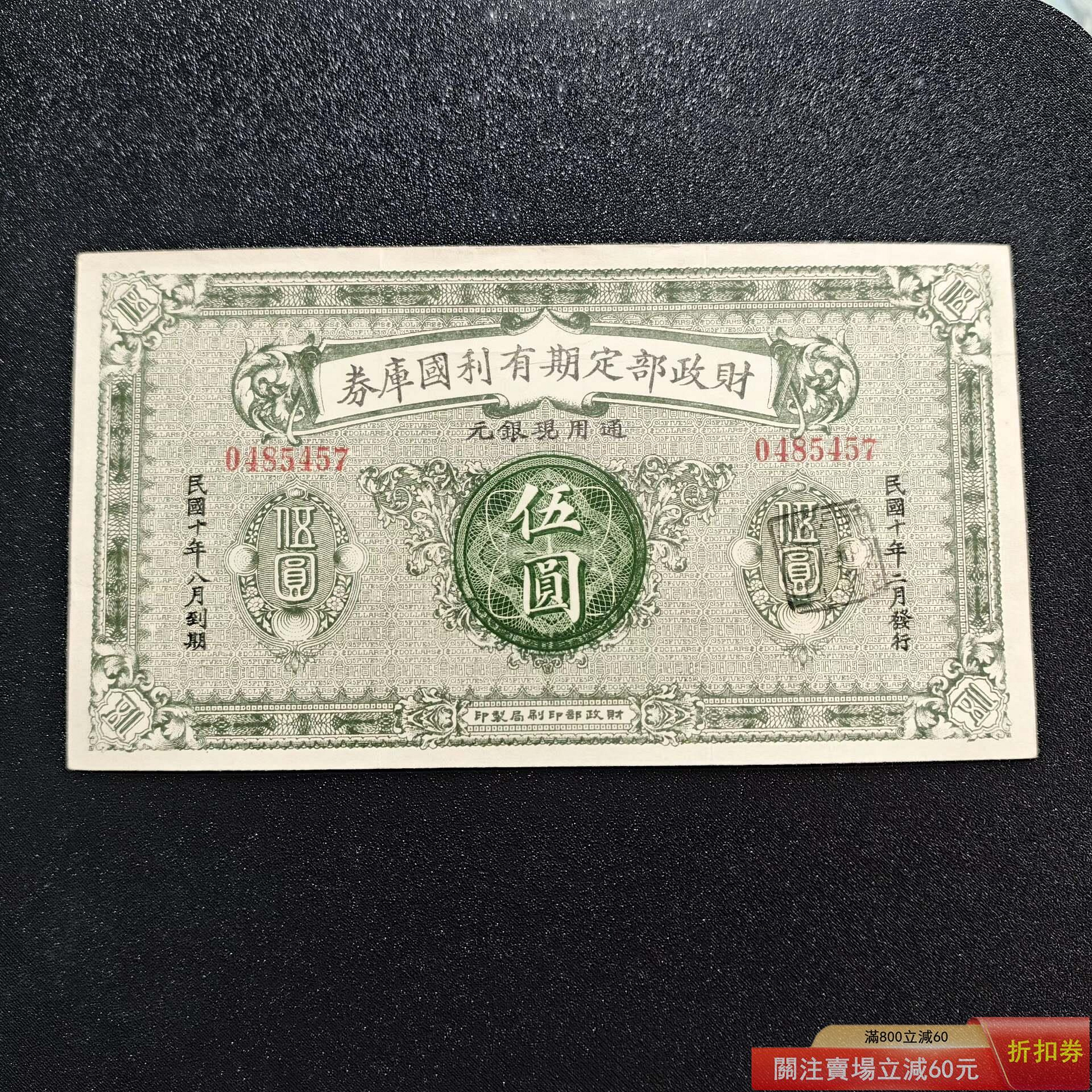財政部定期有利的價格推薦- 2026年9月| 比價比個夠BigGo