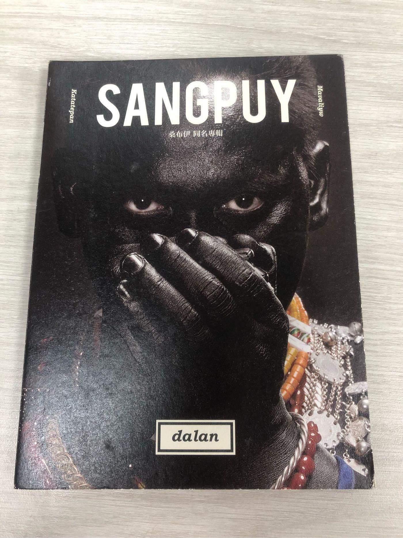 二手品］桑布伊SANGPUY 桑布伊同名專輯- dalan 音樂CD專輯| Yahoo拍賣