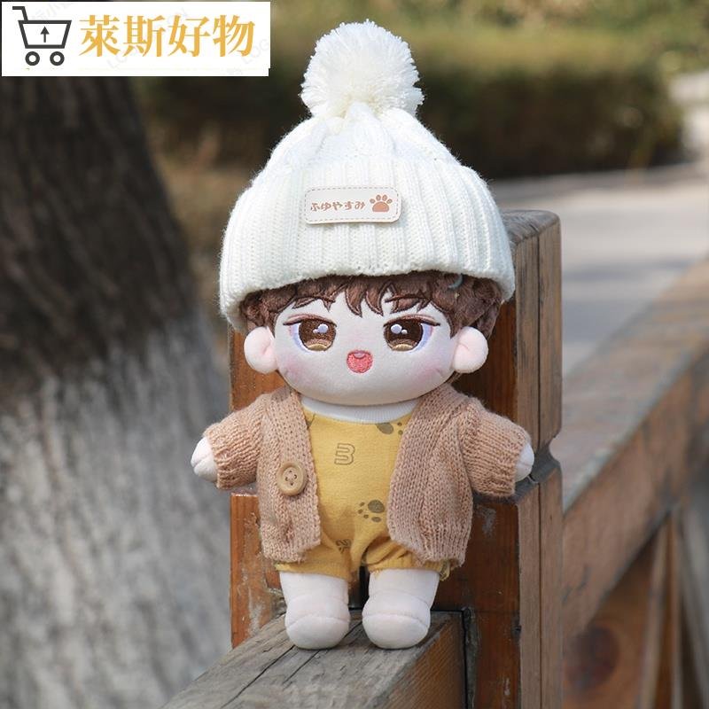 时代少年团 刘耀文 棉花娃娃 时代少年团 刘耀文 棉花娃娃