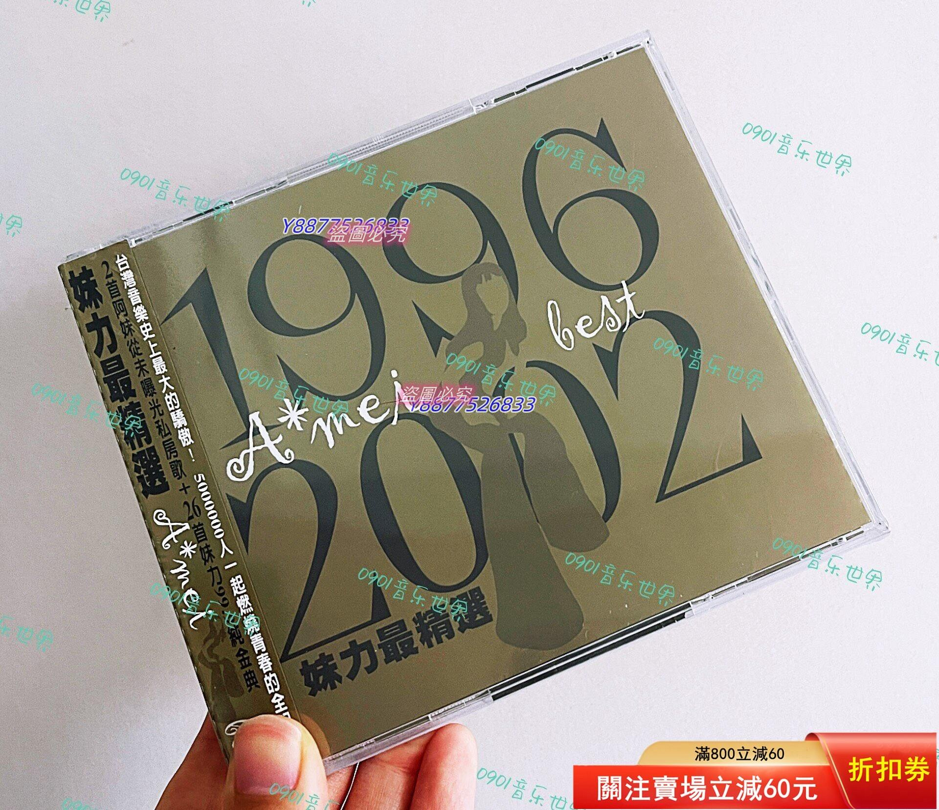 1996 2002 張惠妹cd的價格推薦- 2026年9月| 比價比個夠BigGo