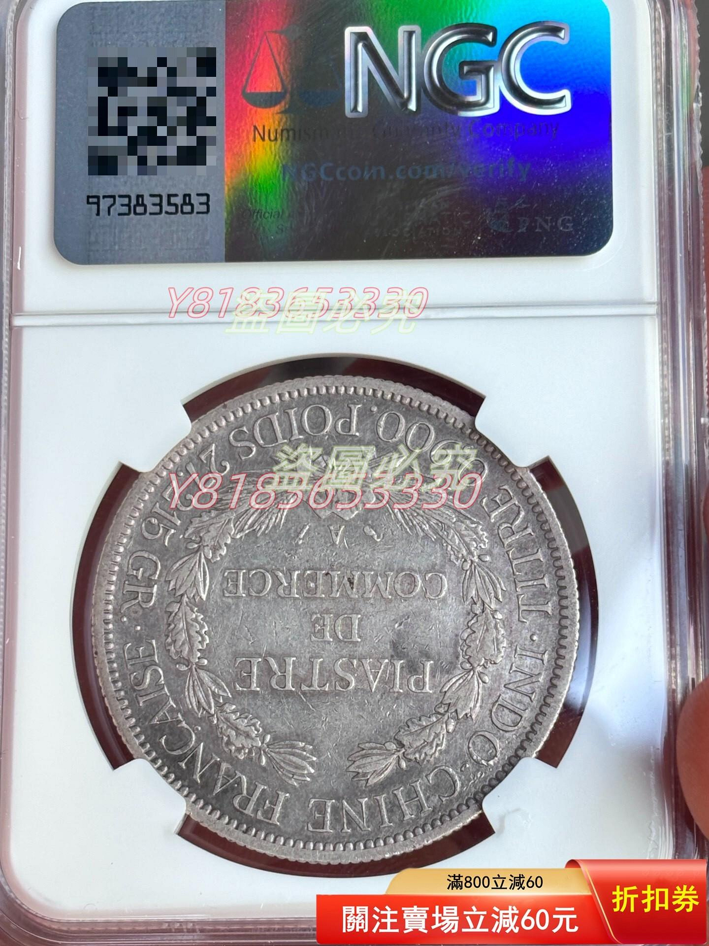 NGC XF 1889 法屬印支坐洋加重版1P銀幣座洋加重版27.215【二手