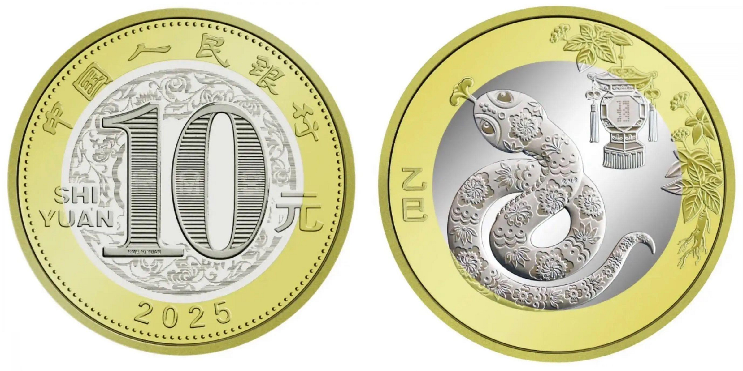龍馬郵幣】2025年中國‧生肖賀歲幣系列蛇年10元雙金屬流通紀念幣均附贈小圓盒| Yahoo拍賣