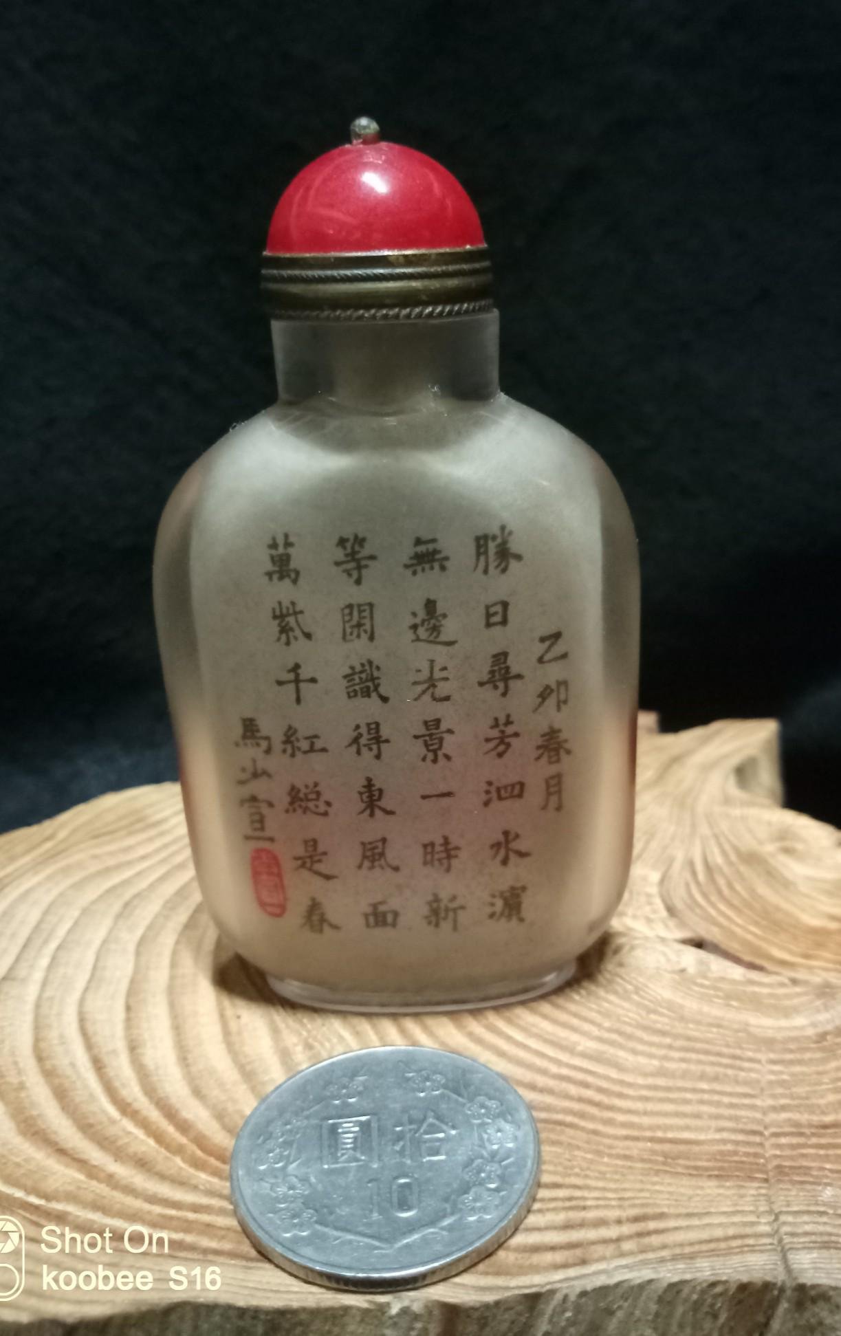 馬少宣 八珍鼻煙壺 馬少宣作水晶內繪八破圖鼻煙壺-宇珍國際藝術| Yu Jen Taipei壺裏