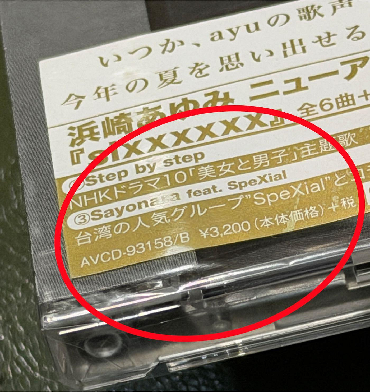 濱崎步Ayumi sixxxxxx(日版CD+藍光Blu-ray豪華盤) BD SpeXial