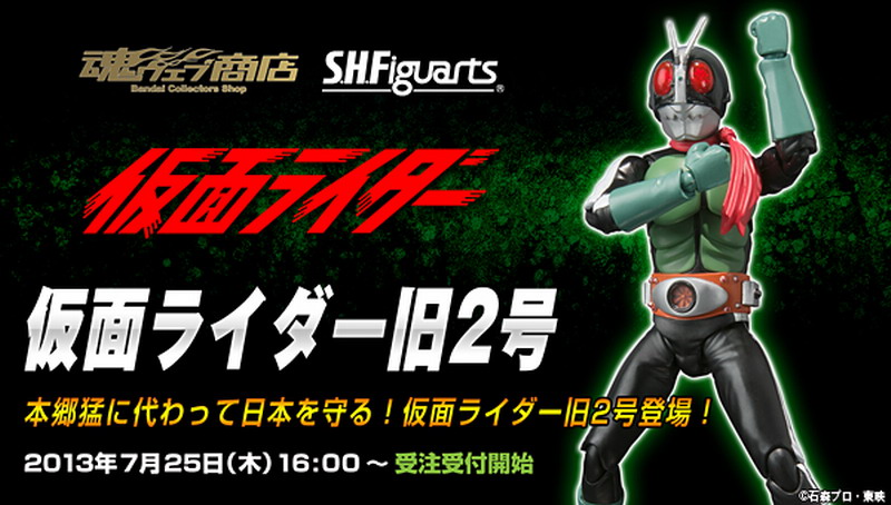 S.H.Figuarts（真骨彫製法） 仮面ライダーV3 「仮面ライダーV3」… SHF 舊2號的價格推薦- 2026年6月| 比價比個夠BigGo