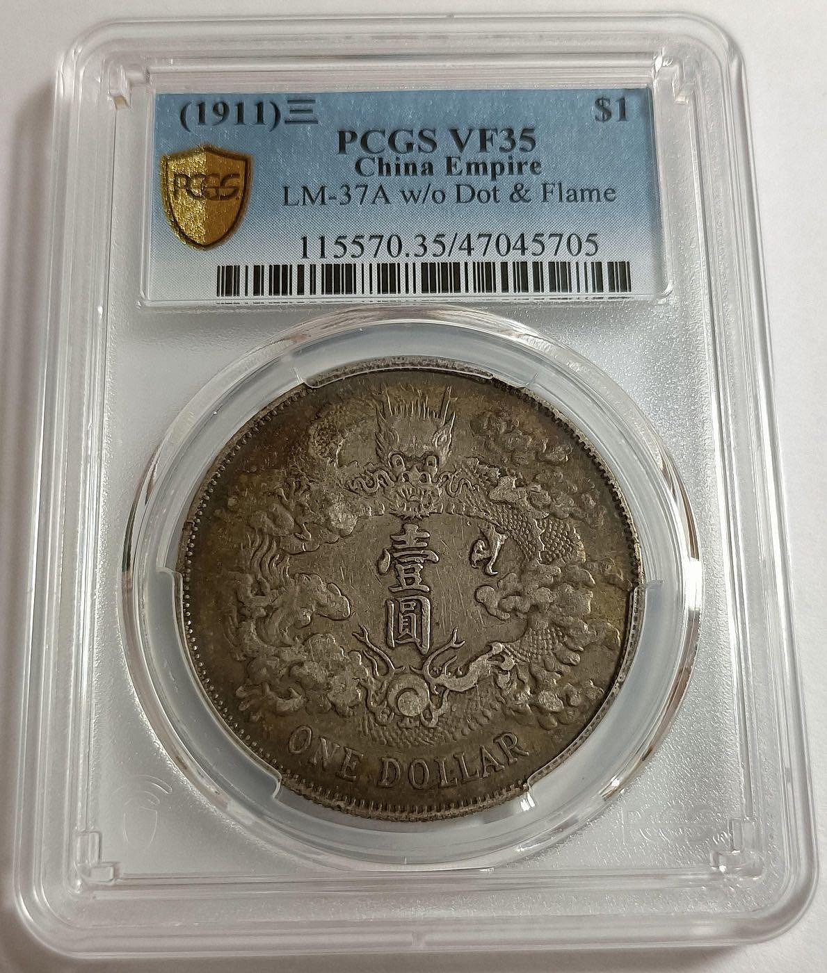 pcgs 大清宣三的價格推薦- 2026年6月| 比價比個夠BigGo