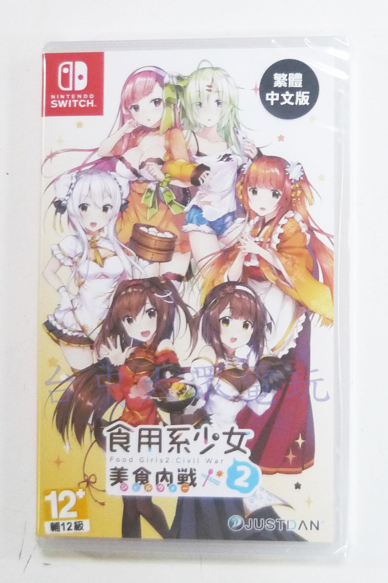Switch NS 食用系少女2 美食內戰Food Girls 2 (中文版)含首批特典(全新