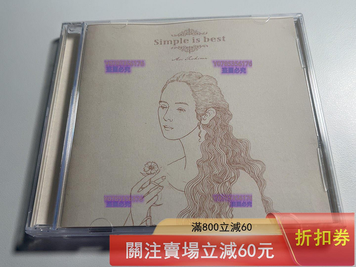 手嶌葵《Simple is best》精選集，日版雙CD，SHM-CD高音質版。收錄