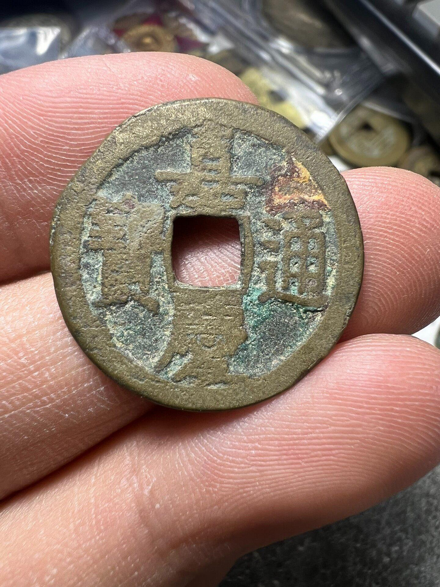 嘉慶通寶長慶的價格推薦- 2026年7月| 比價比個夠BigGo