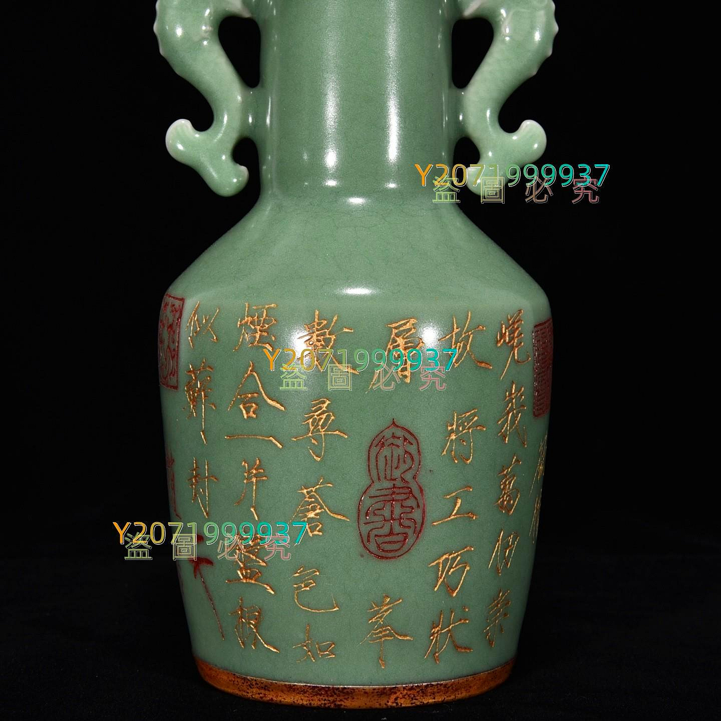宋龍泉窯梅子青釉包口銘文盤口瓶，高23.5厘米，直徑12厘米