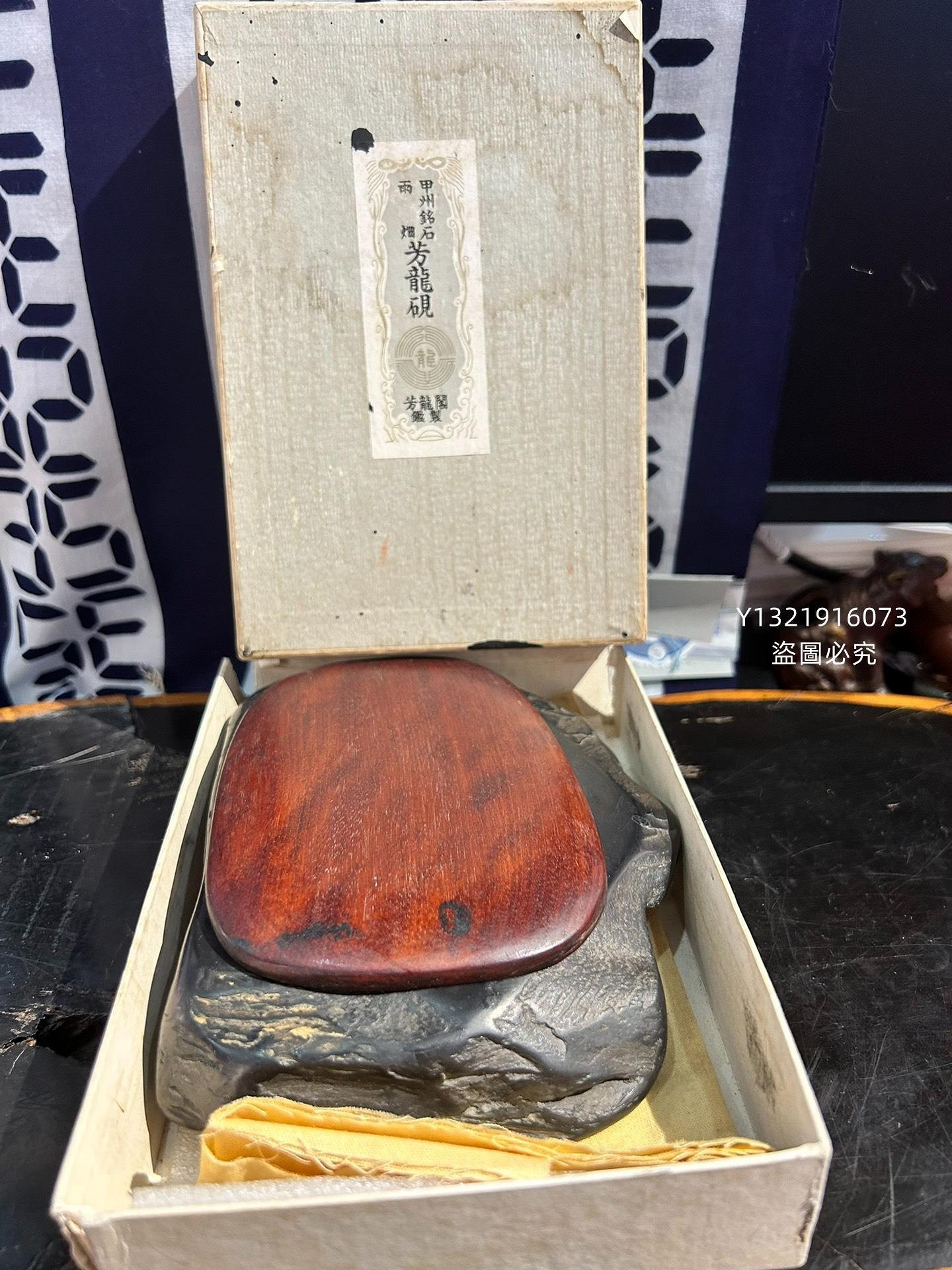 芳龍閣鑑製　自然共蓋硯 芳龍閣鑑製　自然共蓋硯