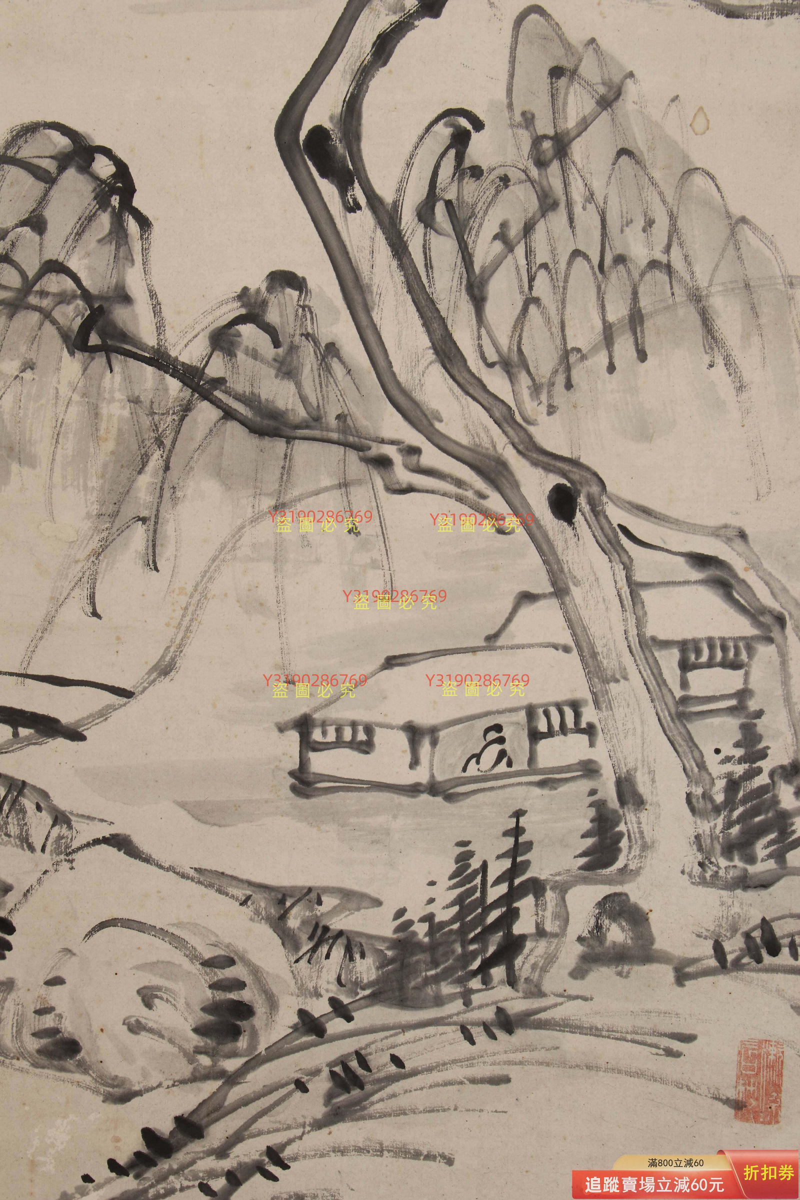 江馬天江筆《水墨山水》 日本回流字畫手繪名家真跡江馬天江（1825 古玩