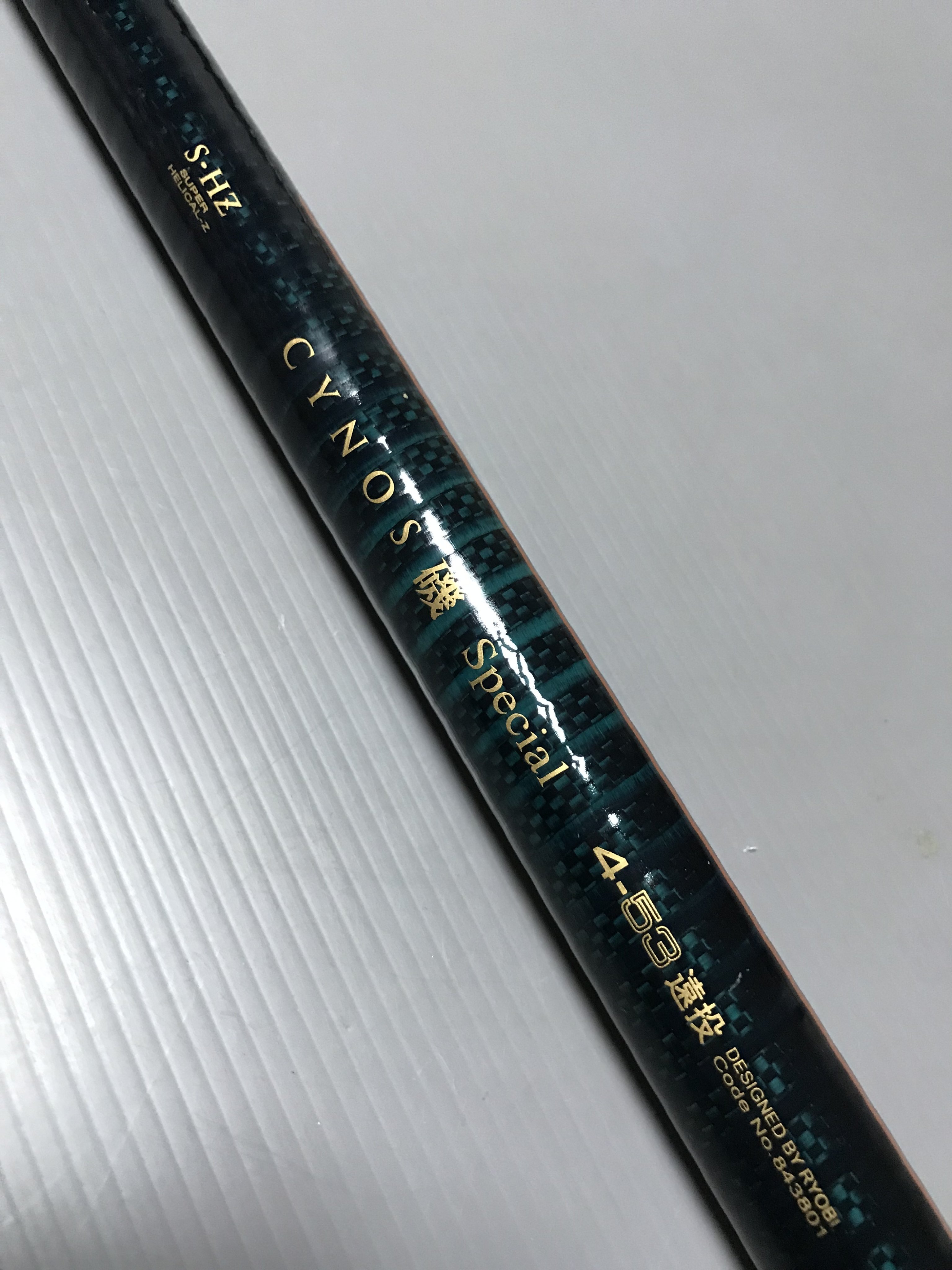 リョービ磯竿　希少　4号5.3m　CYNOS磯Special リョービ磯竿 希少 4号5.3m CYNOS磯Special - メルカリ