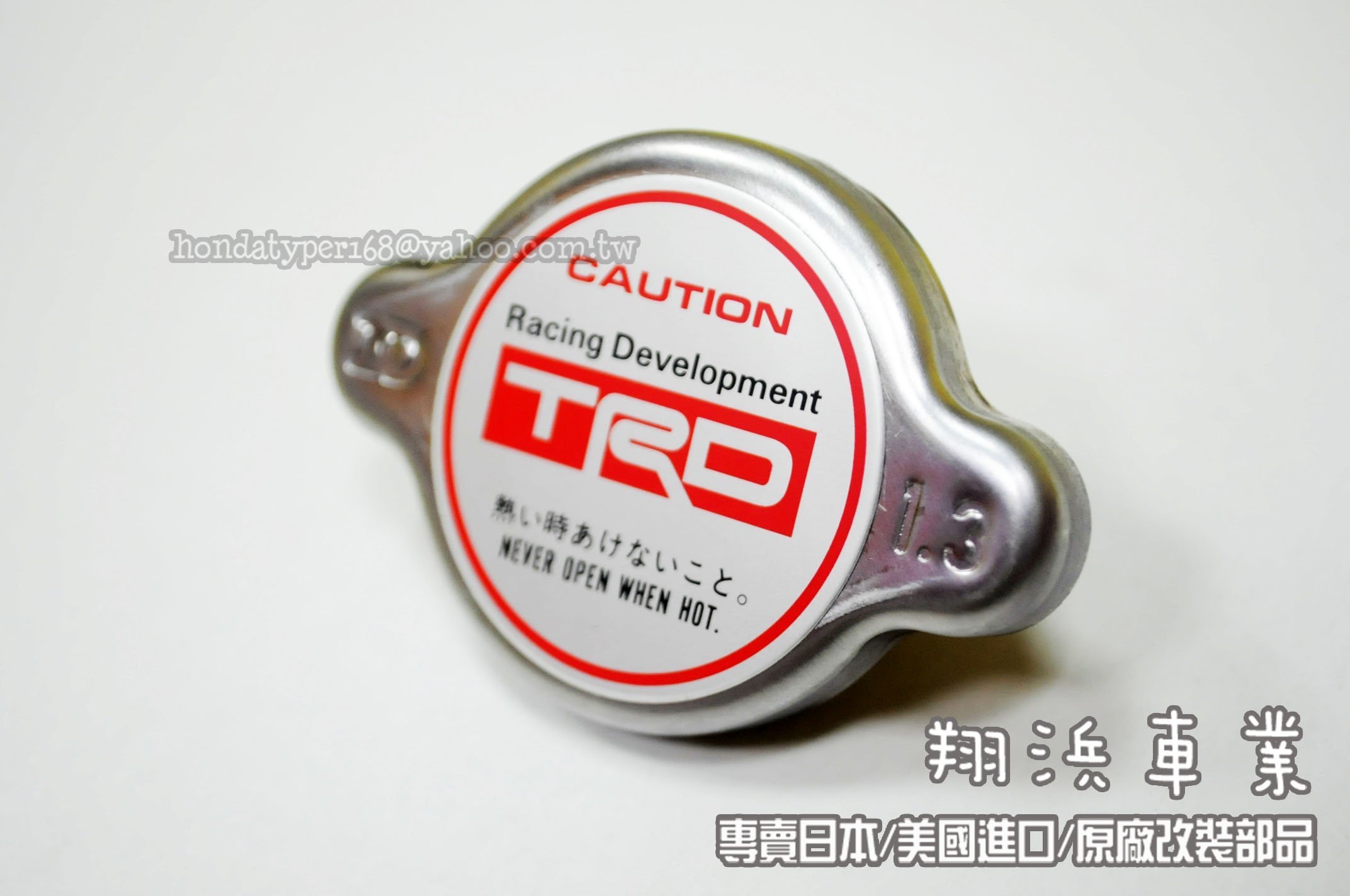 翔浜車業】日本純㊣TOYOTA TRD 16401-SP002 高壓水箱蓋(1.3kg
