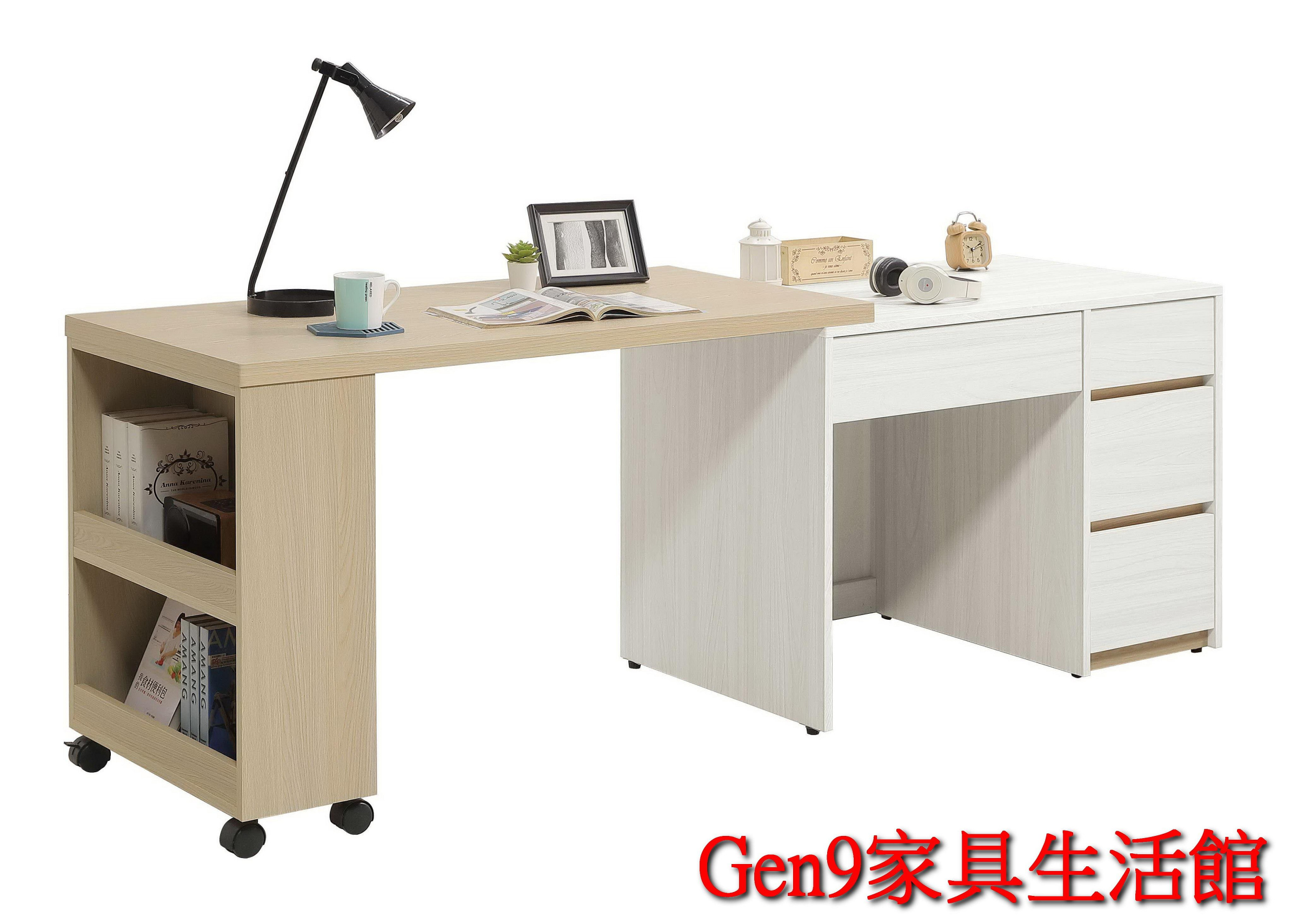 Gen9 家具生活館..洛蒂4~4.66尺伸縮書桌(全組)(木心板)(恕不拆賣)-ZX