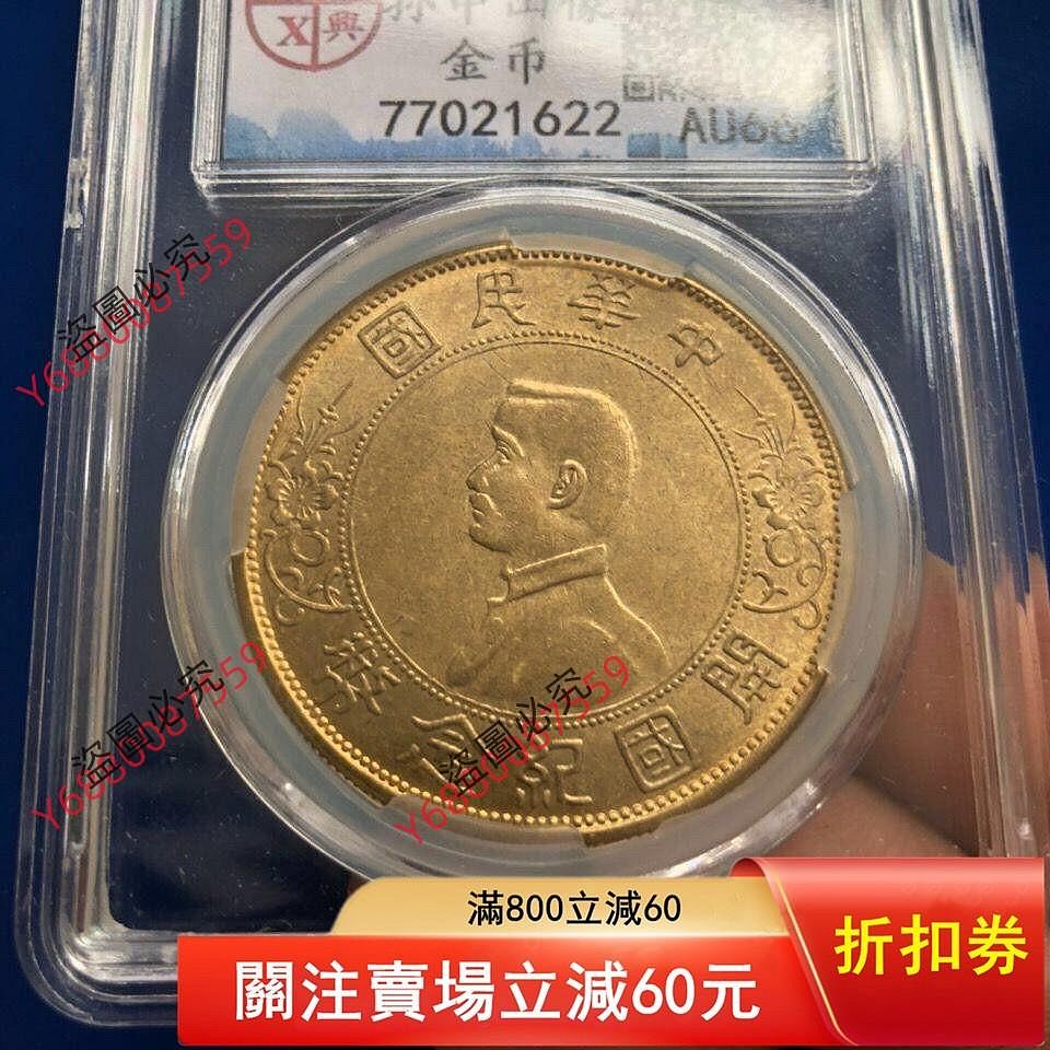 中華民國開國紀念幣壹圓的價格推薦- 2026年2月| 比價比個夠BigGo