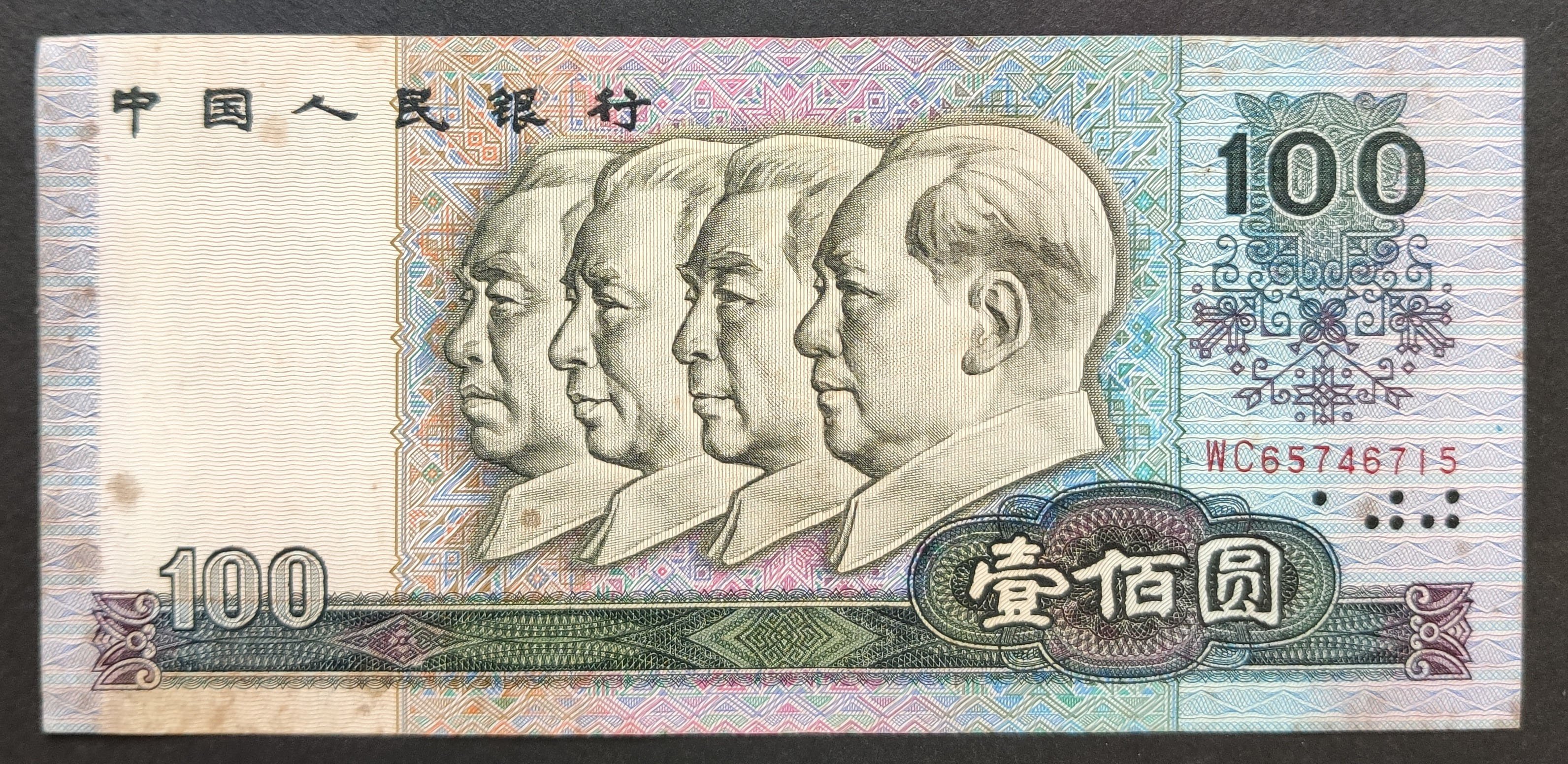 100元　人民弊　1990年发行　15枚 全新包邮第四套人民币1990年100元四个人头老纸币钱币可回收
