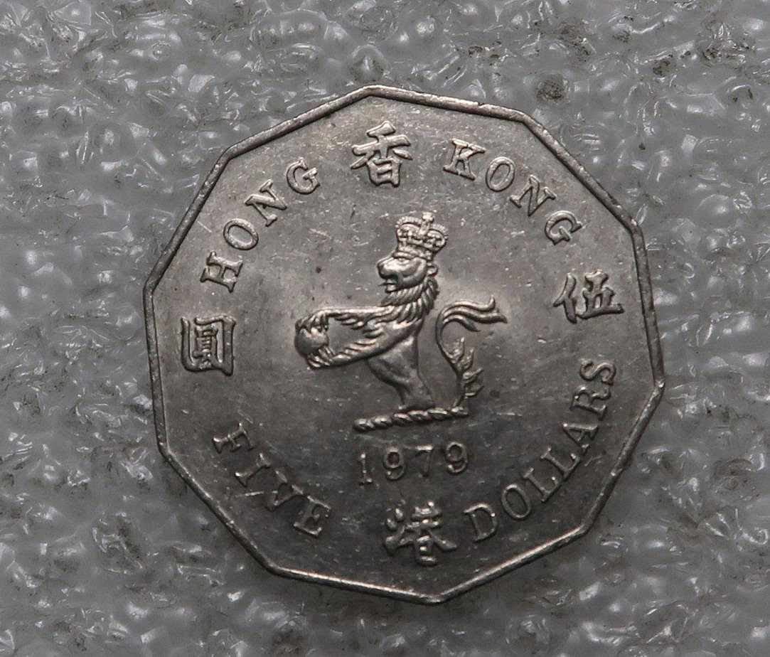 香港硬幣5元五元伍元1979年十角多邊| Yahoo拍賣