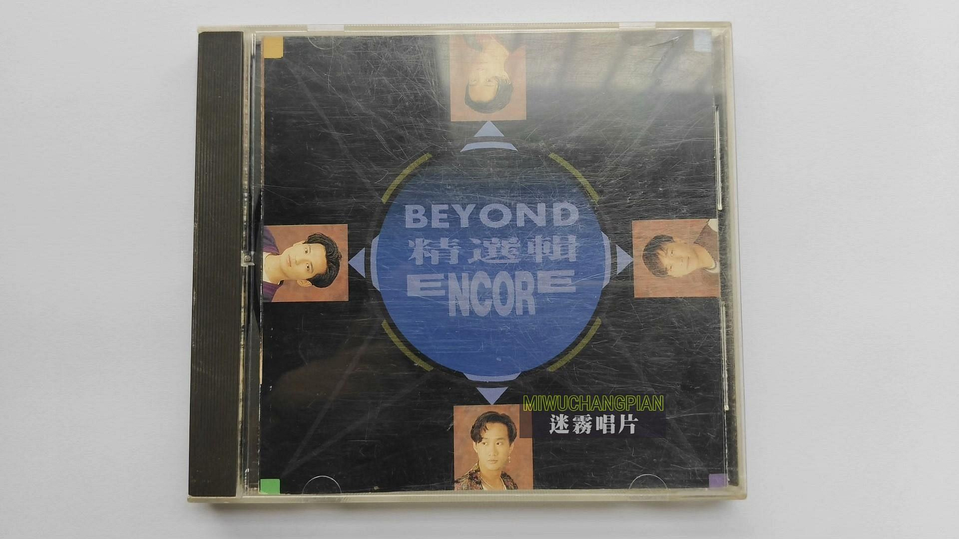 Encore 精選輯Beyond的價格推薦- 2026年7月| 比價比個夠BigGo