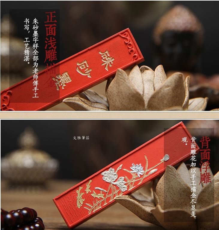 朱砂墨「棲鳳」新安胡開文・仿易水製 朱砂墨「棲鳳」新安胡開文・仿易水製