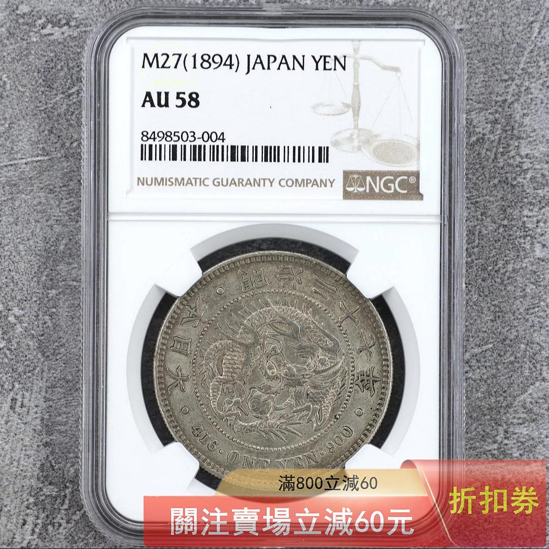 明治26年一圓的價格推薦- 2026年8月| 比價比個夠BigGo