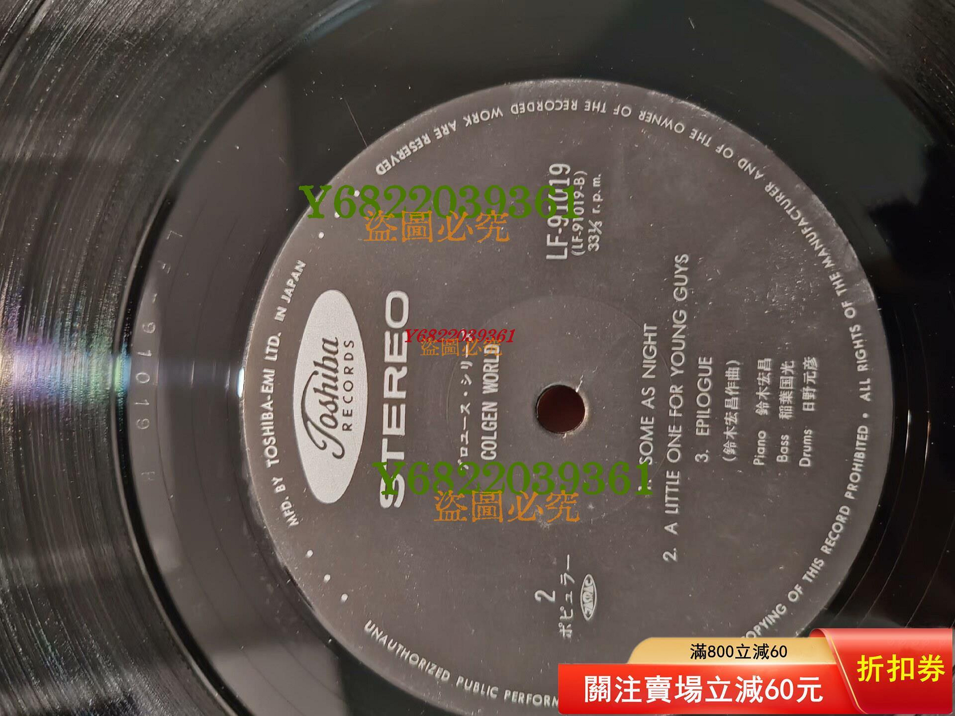 レコード 鈴木宏昌 COLGEN WORLD LP レコード